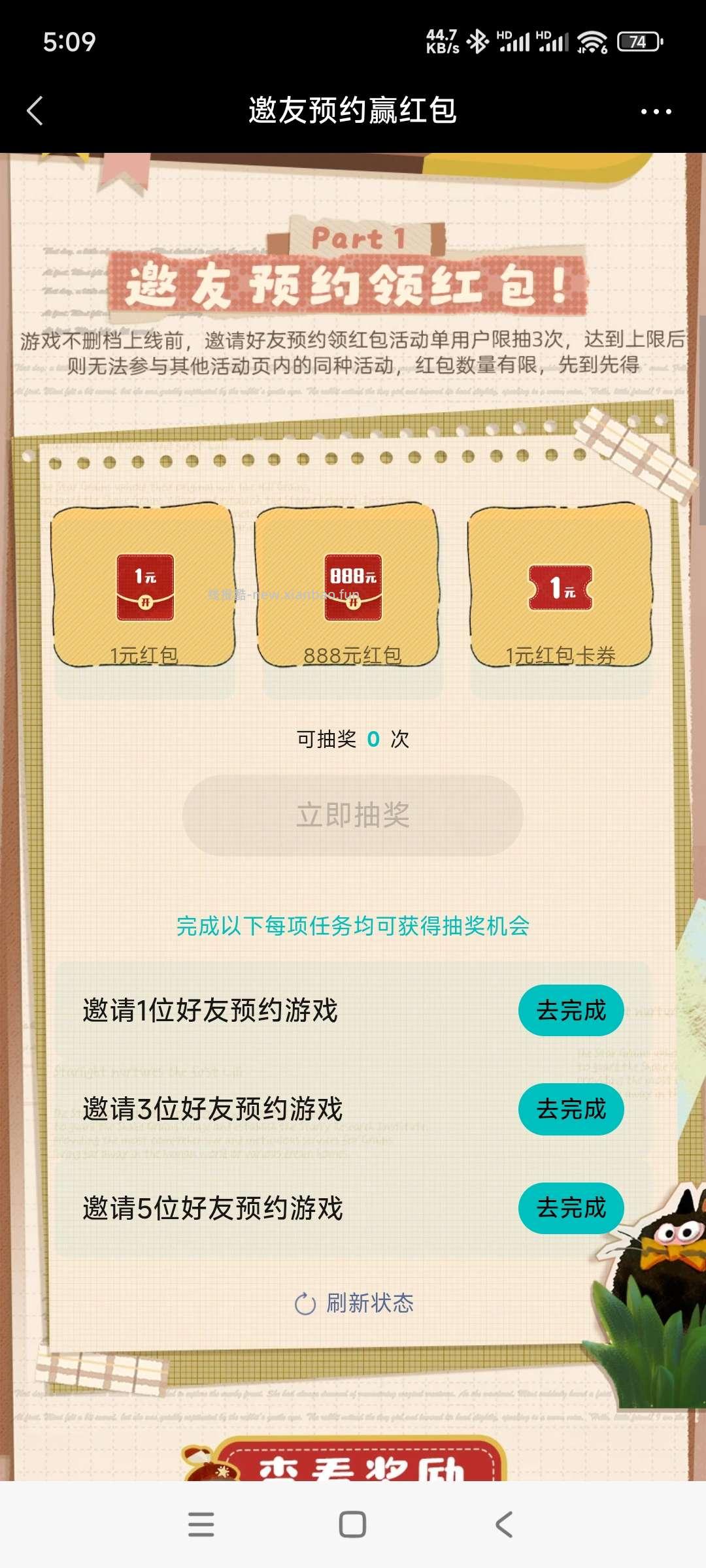 粒粒拉人领奖 - 线报酷 粒粒拉人领奖 - 线报酷