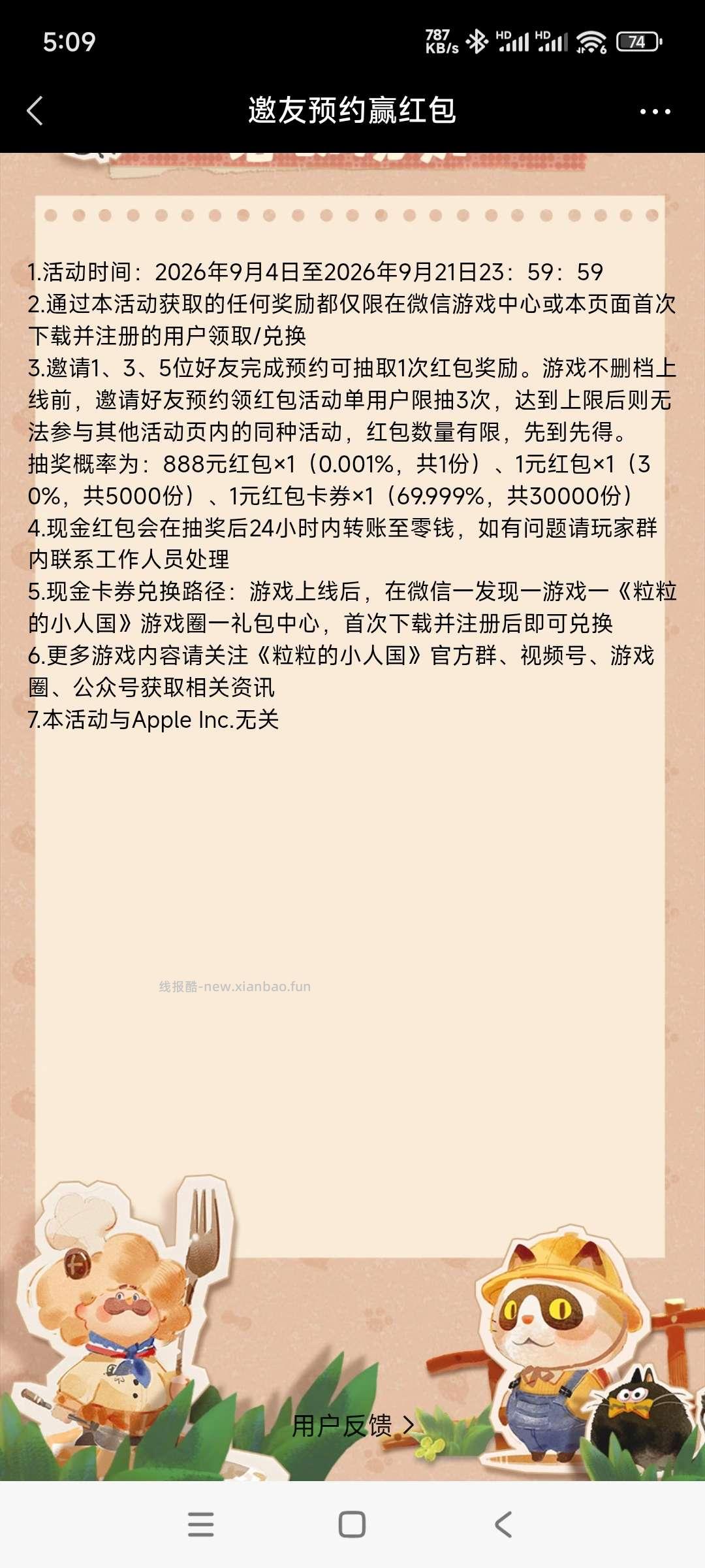 粒粒拉人领奖 - 线报酷 粒粒拉人领奖 - 线报酷