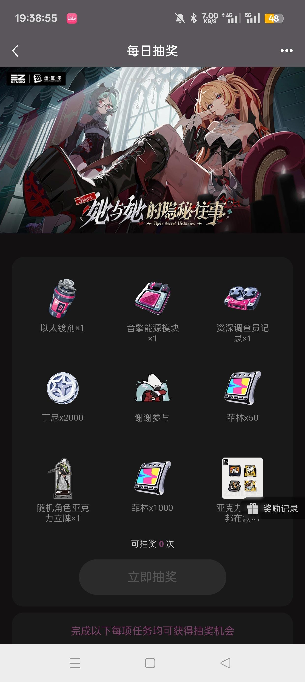 【实物专区】绝区零抽实物 - 线报酷 【实物专区】绝区零抽实物 - 线报酷