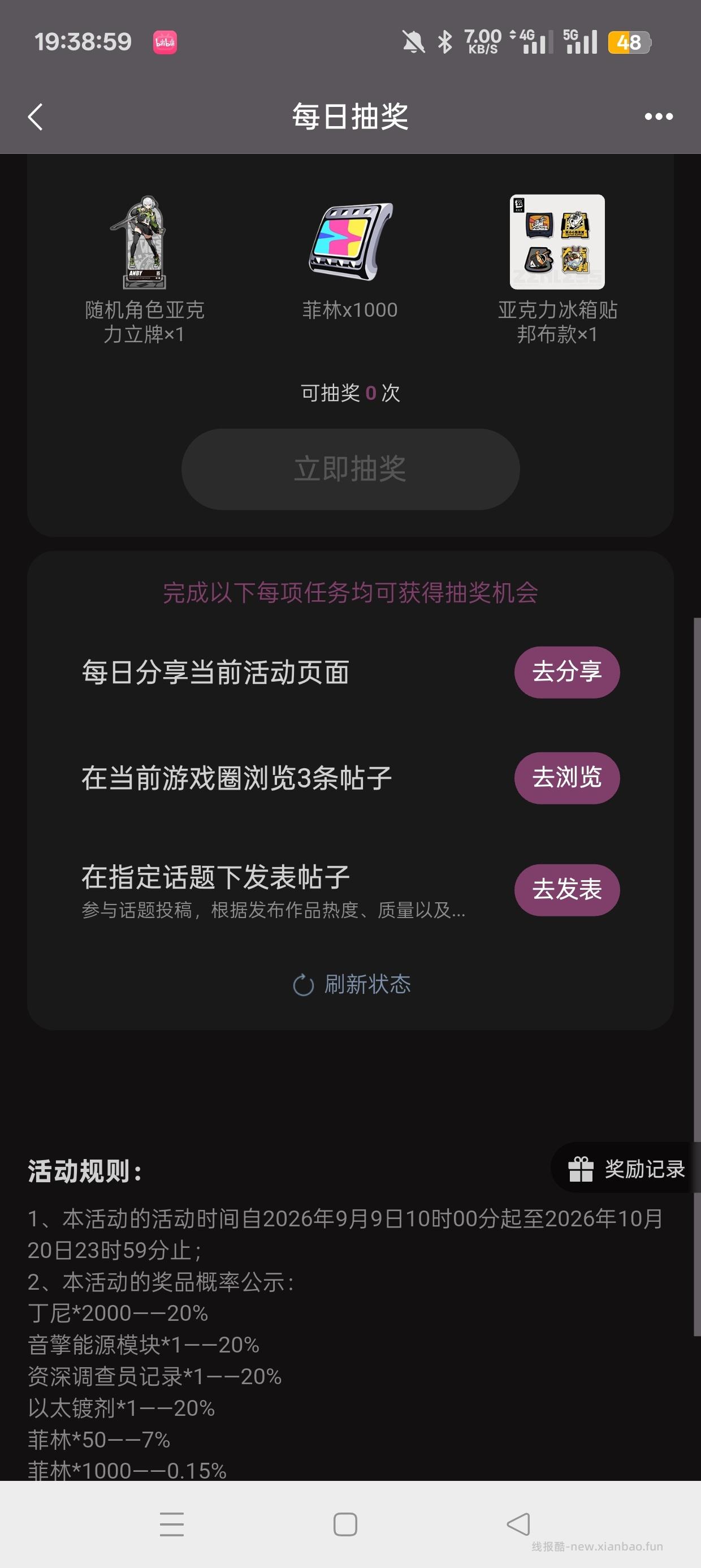 【实物专区】绝区零抽实物 - 线报酷 【实物专区】绝区零抽实物 - 线报酷