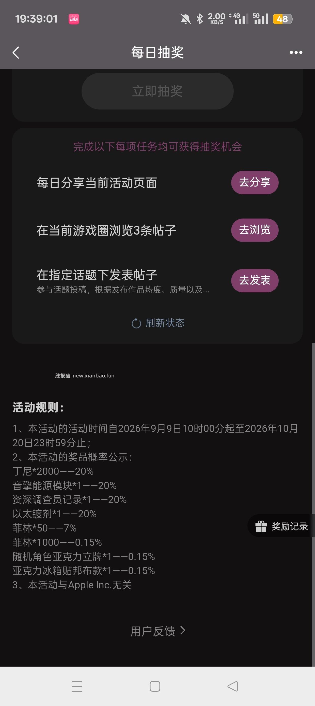 【实物专区】绝区零抽实物 - 线报酷 【实物专区】绝区零抽实物 - 线报酷