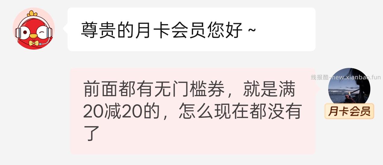 拼多多无门槛大额优惠券 - 线报酷