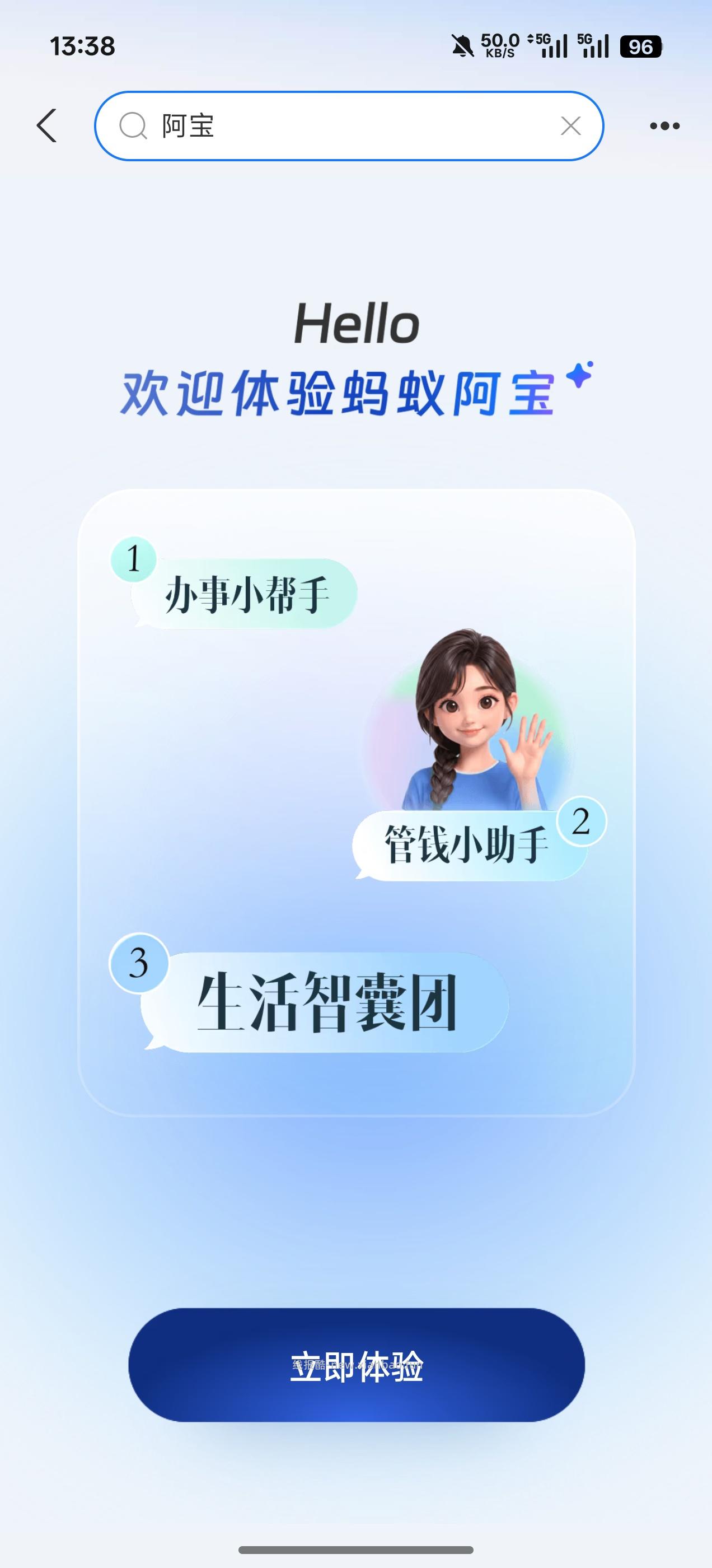 支付宝抽随机红包 - 线报酷