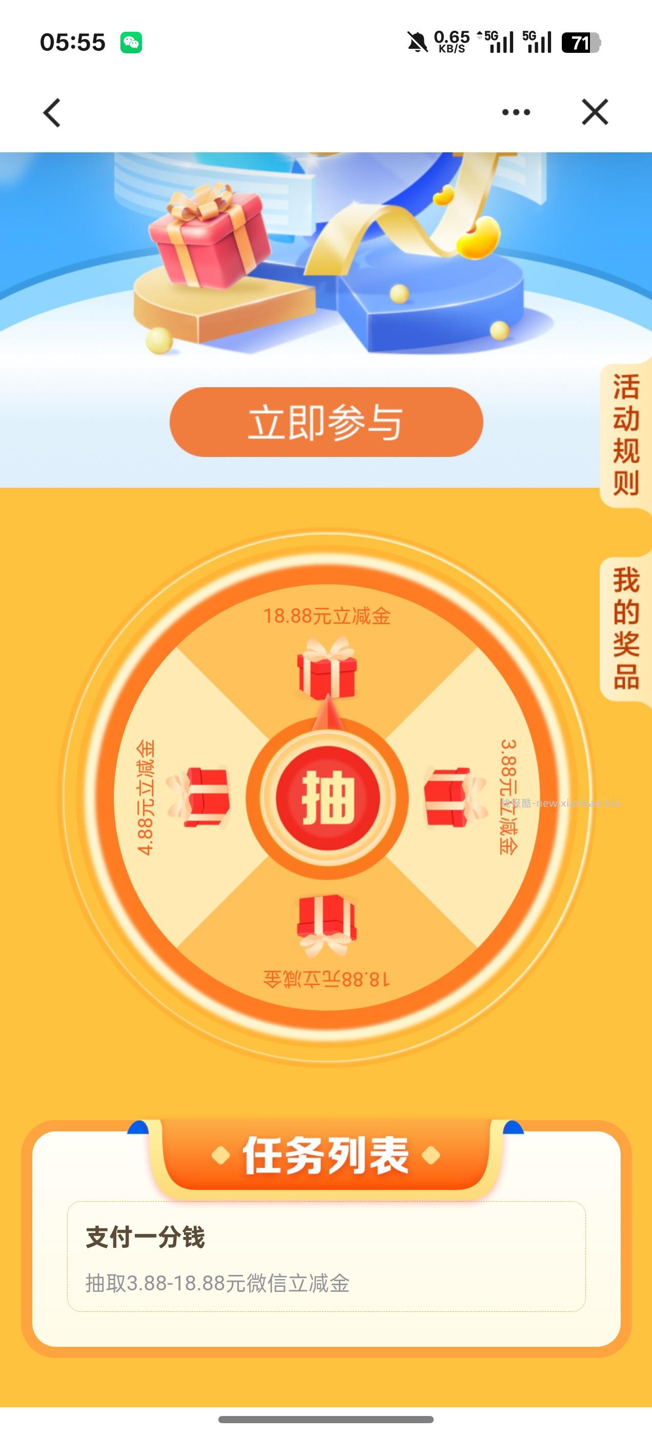 江西建行用户1分抽18.8 - 线报酷
