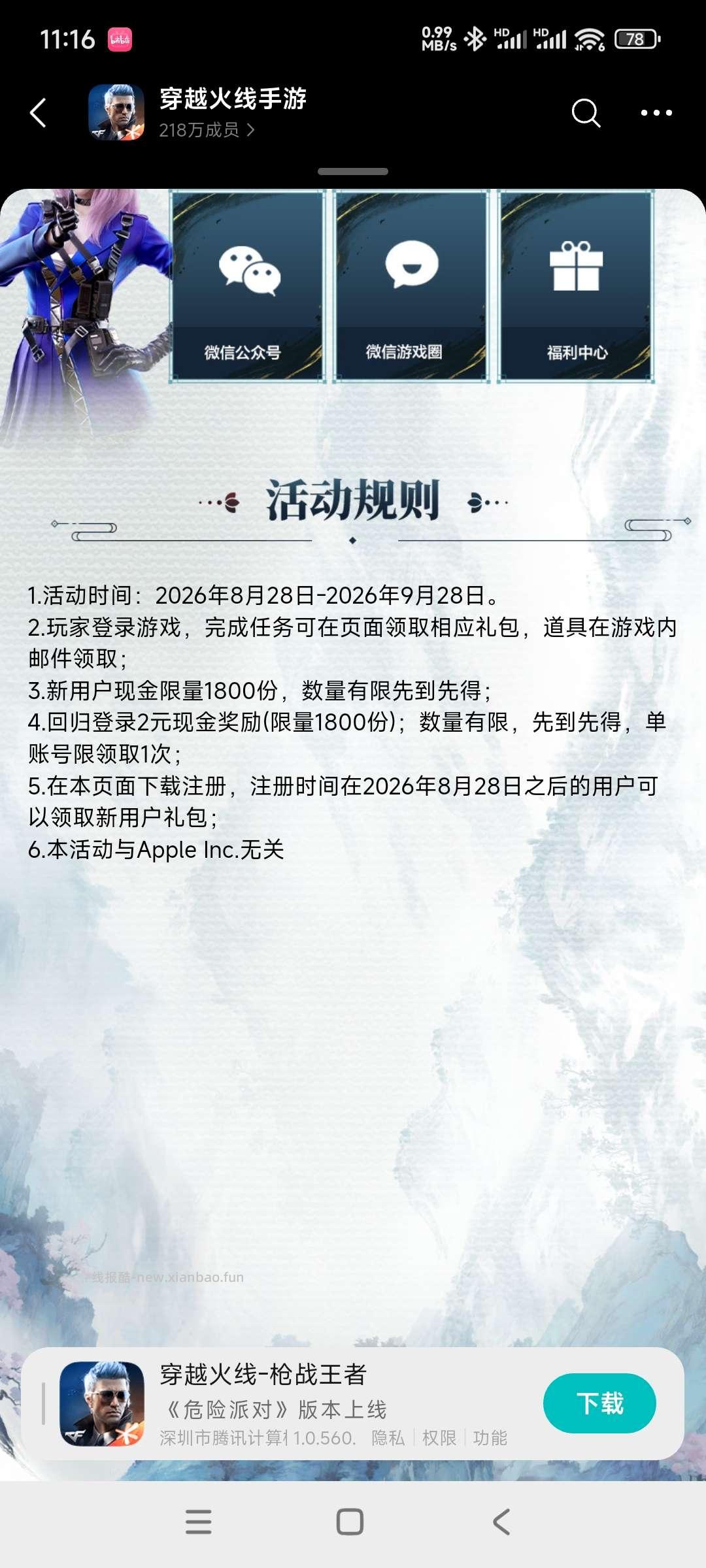 cf回归领奖 - 线报酷