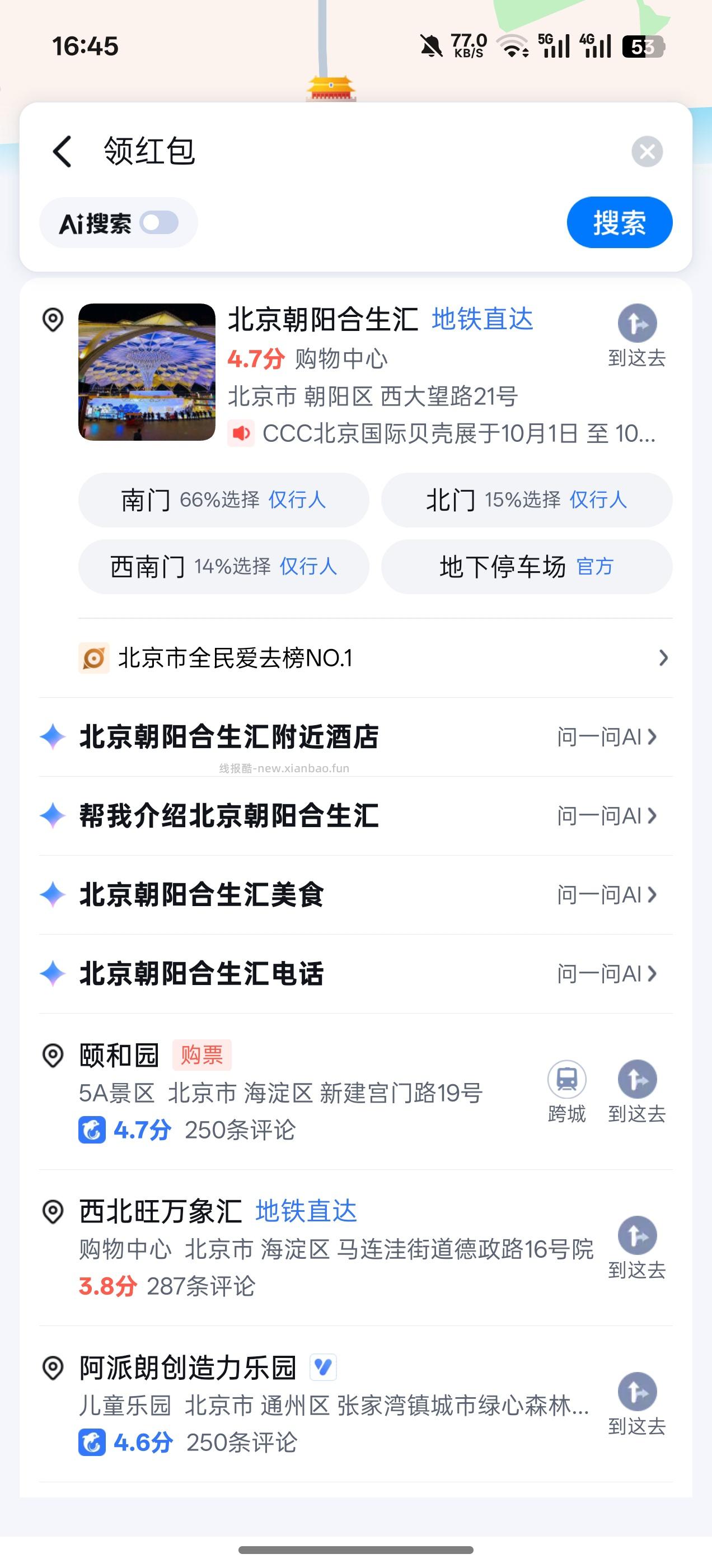 百度地图搜领红包 - 线报酷