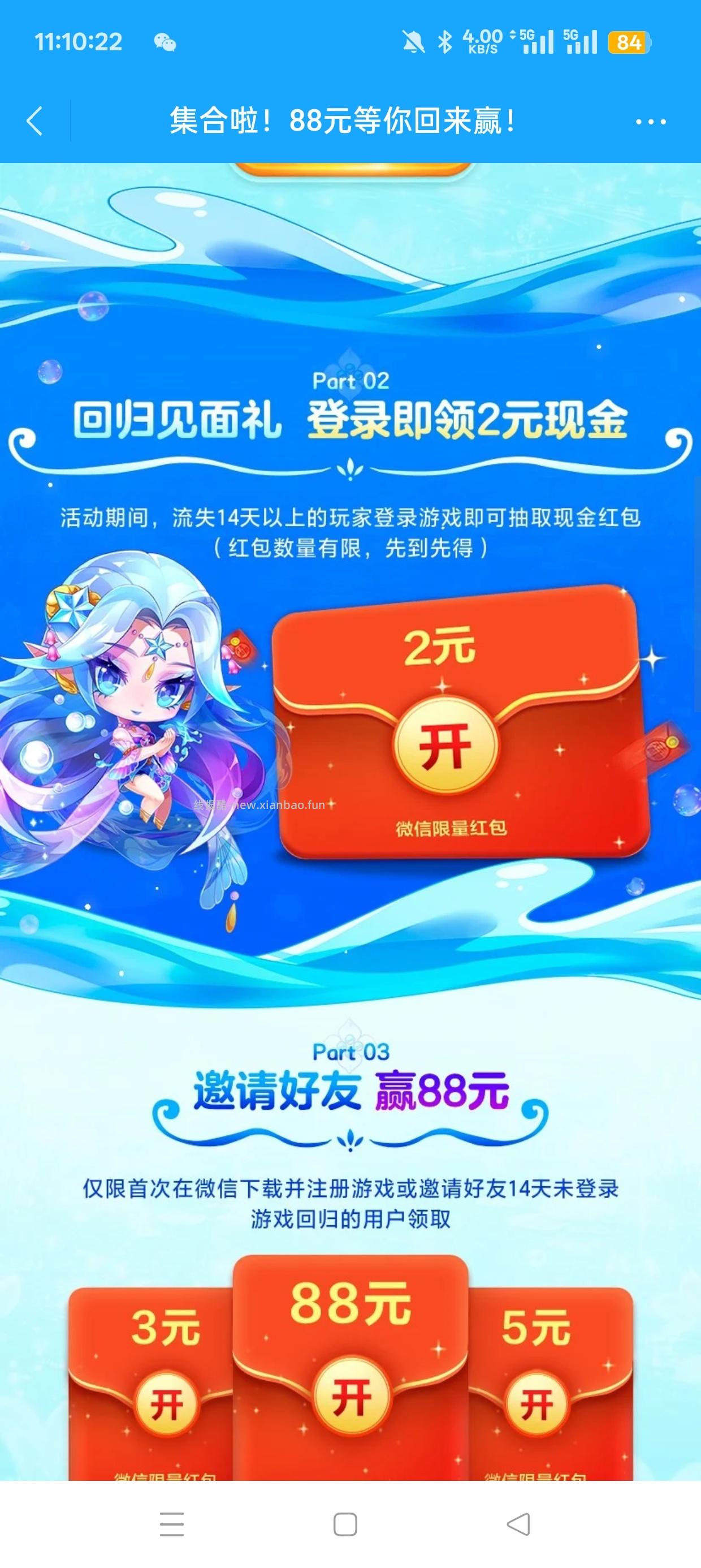 天天酷跑回归抽红包 - 线报酷 天天酷跑回归抽红包 - 线报酷