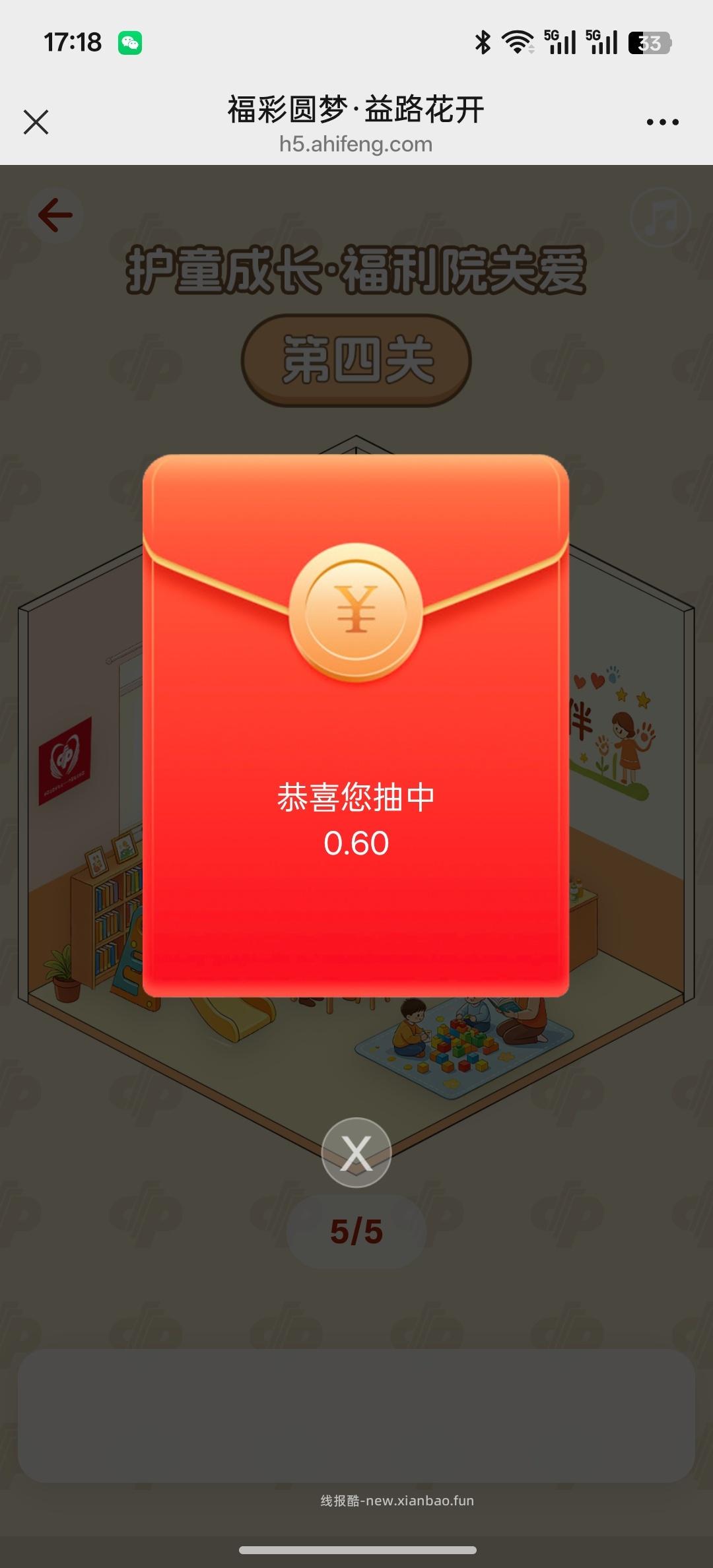福彩圆梦玩游戏抽奖 - 线报酷