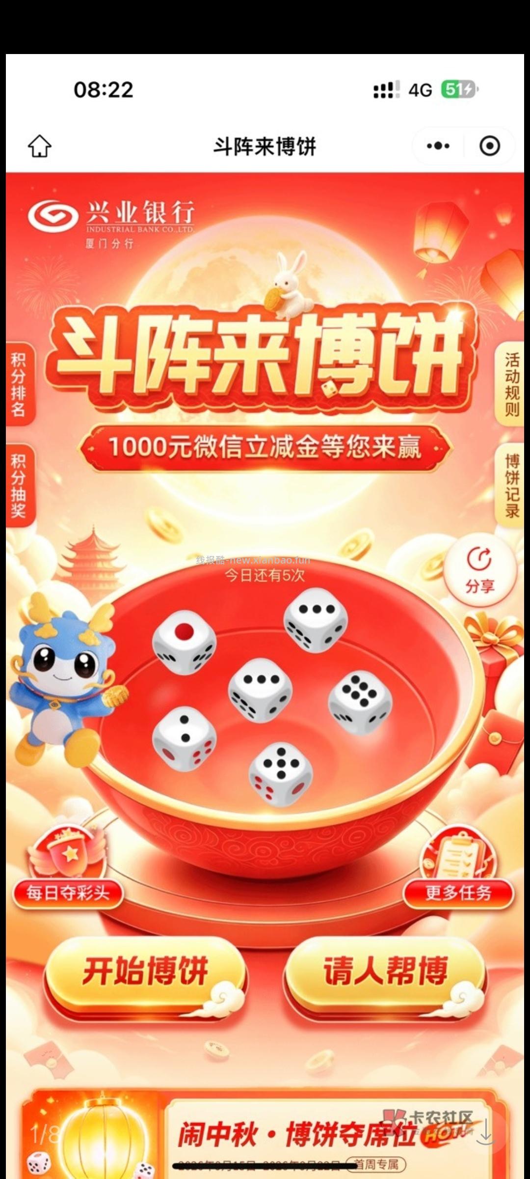 9.15日羊毛活动合集依次图一图二 - 线报酷