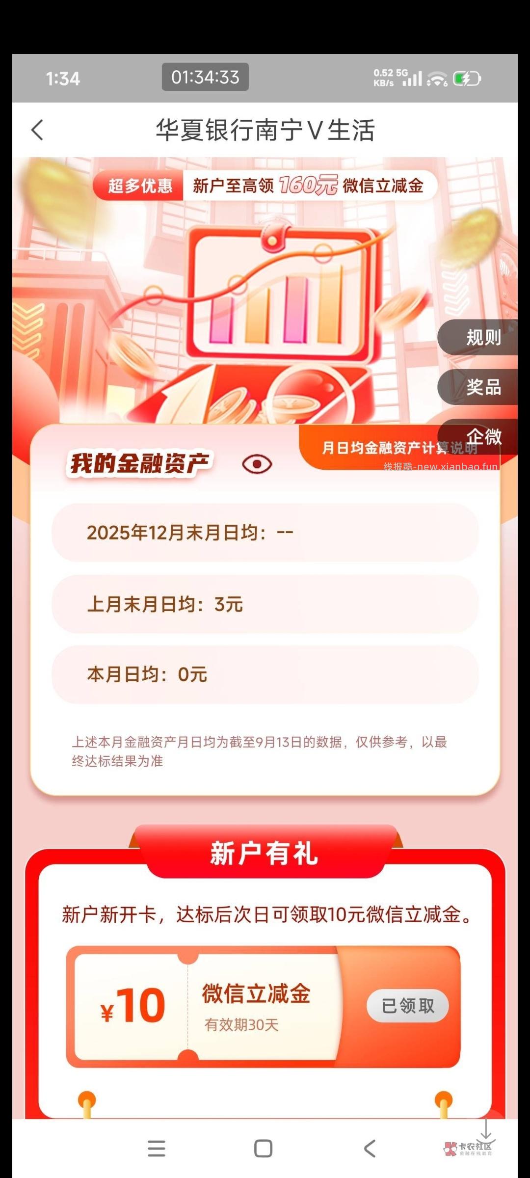 9.15日羊毛活动合集依次图一图二 - 线报酷
