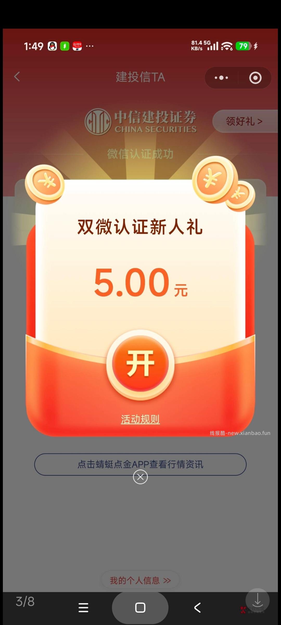 9.15日羊毛活动合集依次图一图二 - 线报酷