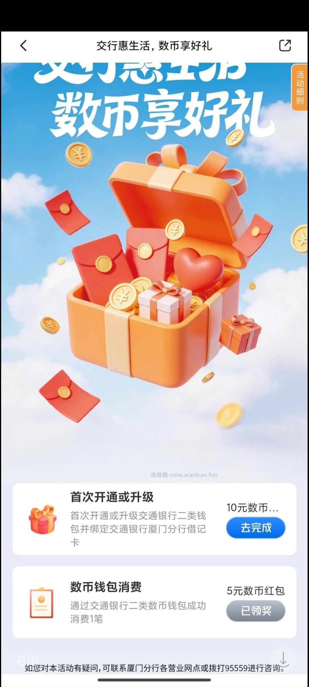 9.15日羊毛活动合集依次图一图二 - 线报酷