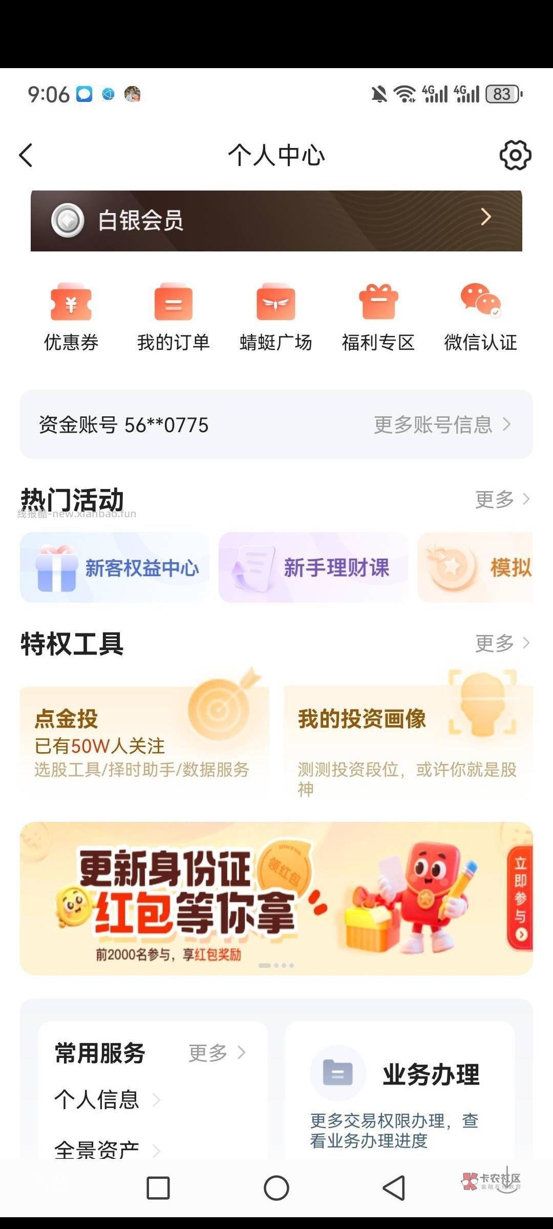 9.15日羊毛活动合集依次图一图二 - 线报酷