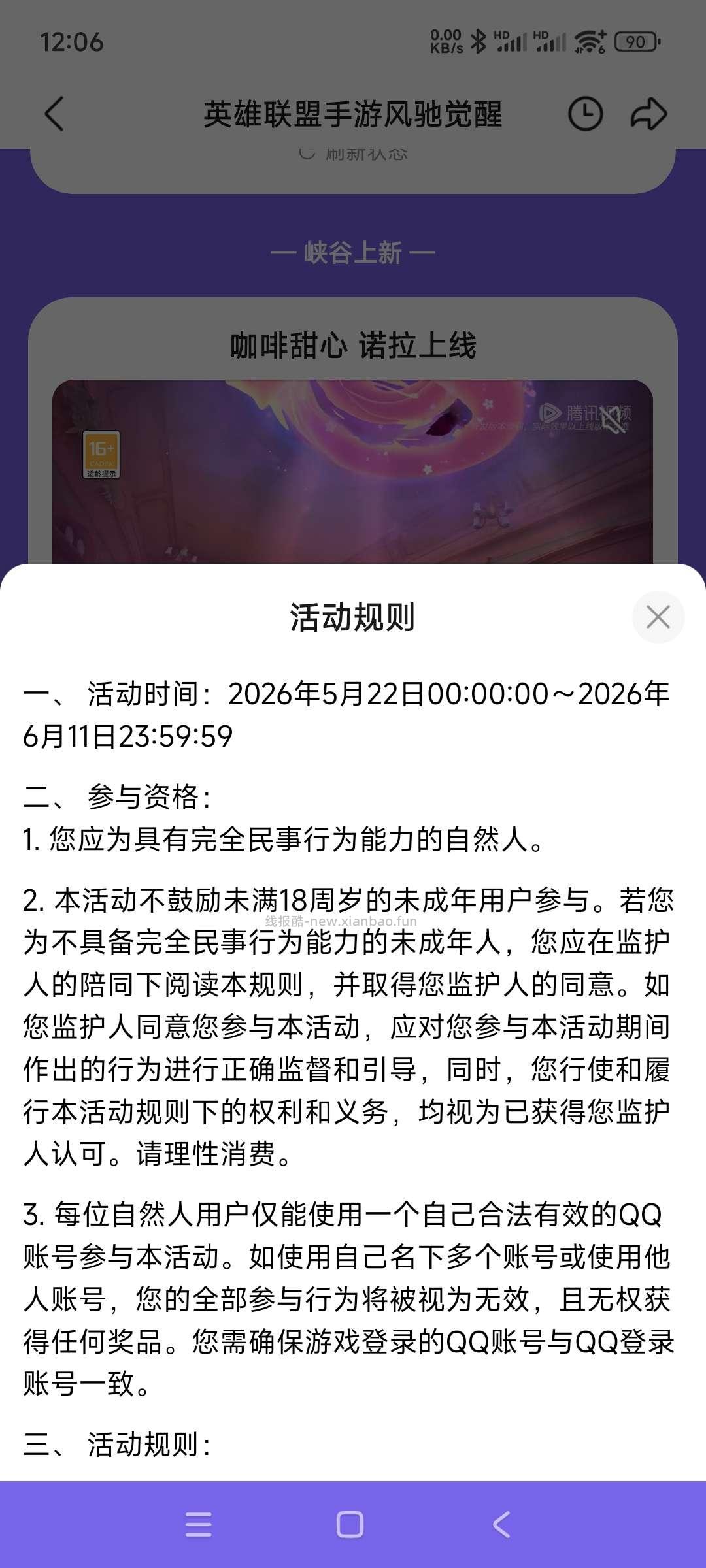 英雄联盟回归领奖 - 线报酷 英雄联盟回归领奖 - 线报酷