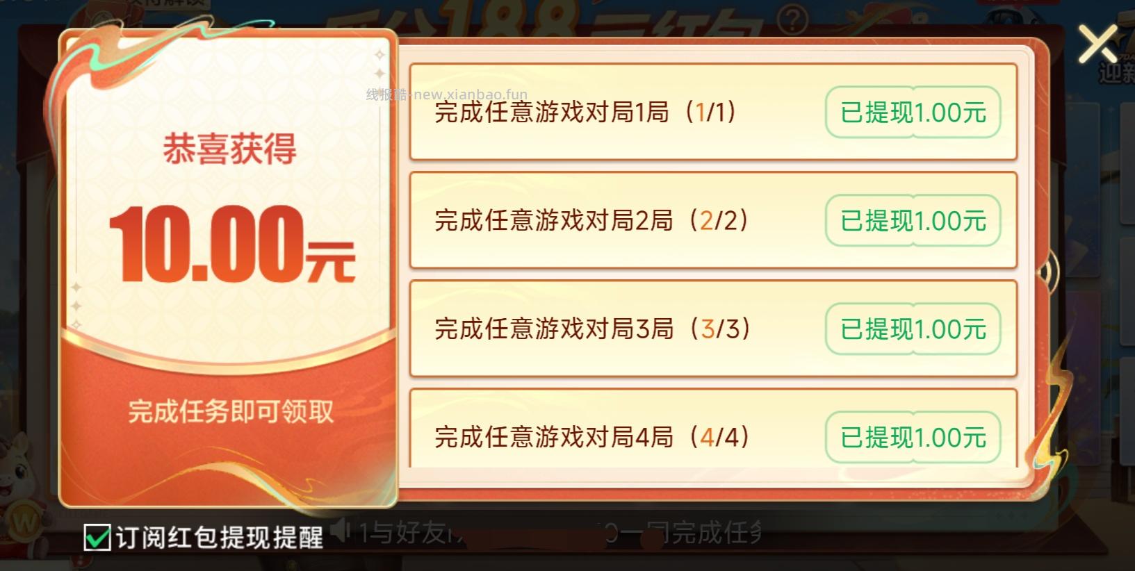 微乐斗地主小程序完成任务领红包 - 线报酷 微乐斗地主小程序完成任务领红包 - 线报酷