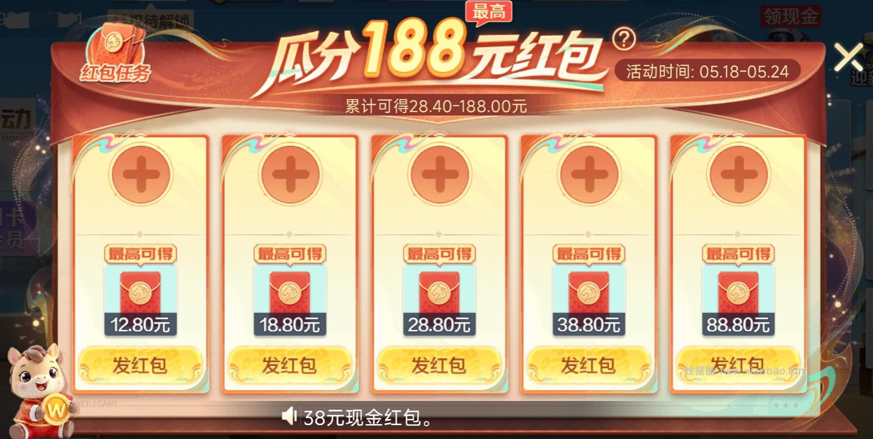 微乐斗地主小程序完成任务领红包 - 线报酷 微乐斗地主小程序完成任务领红包 - 线报酷