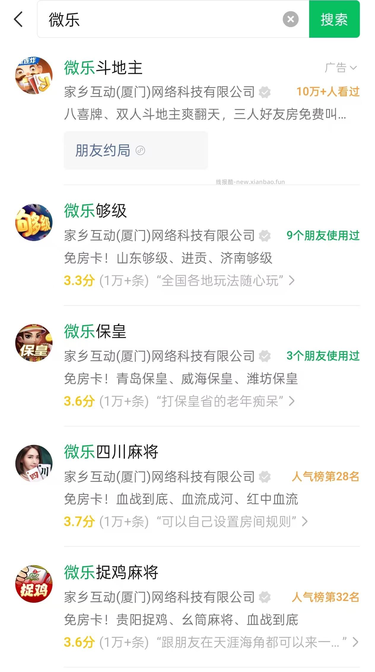 微乐斗地主小程序完成任务领红包 - 线报酷 微乐斗地主小程序完成任务领红包 - 线报酷