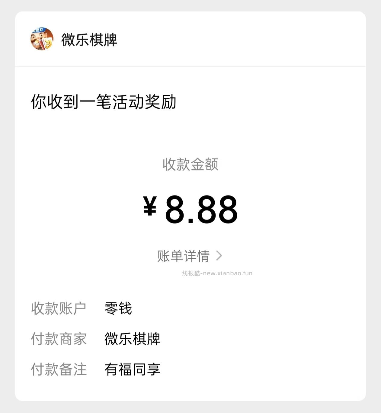 微乐斗地主小程序完成任务领红包 - 线报酷 微乐斗地主小程序完成任务领红包 - 线报酷