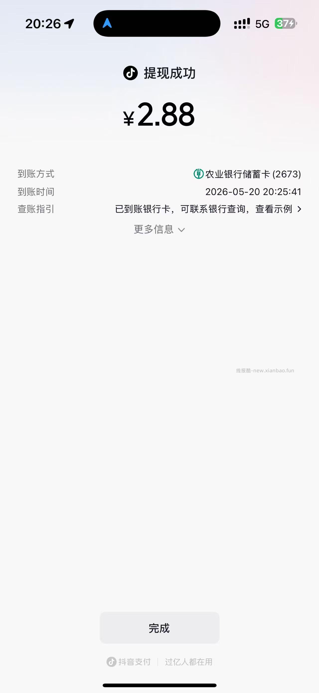 必中1.01 - 线报酷