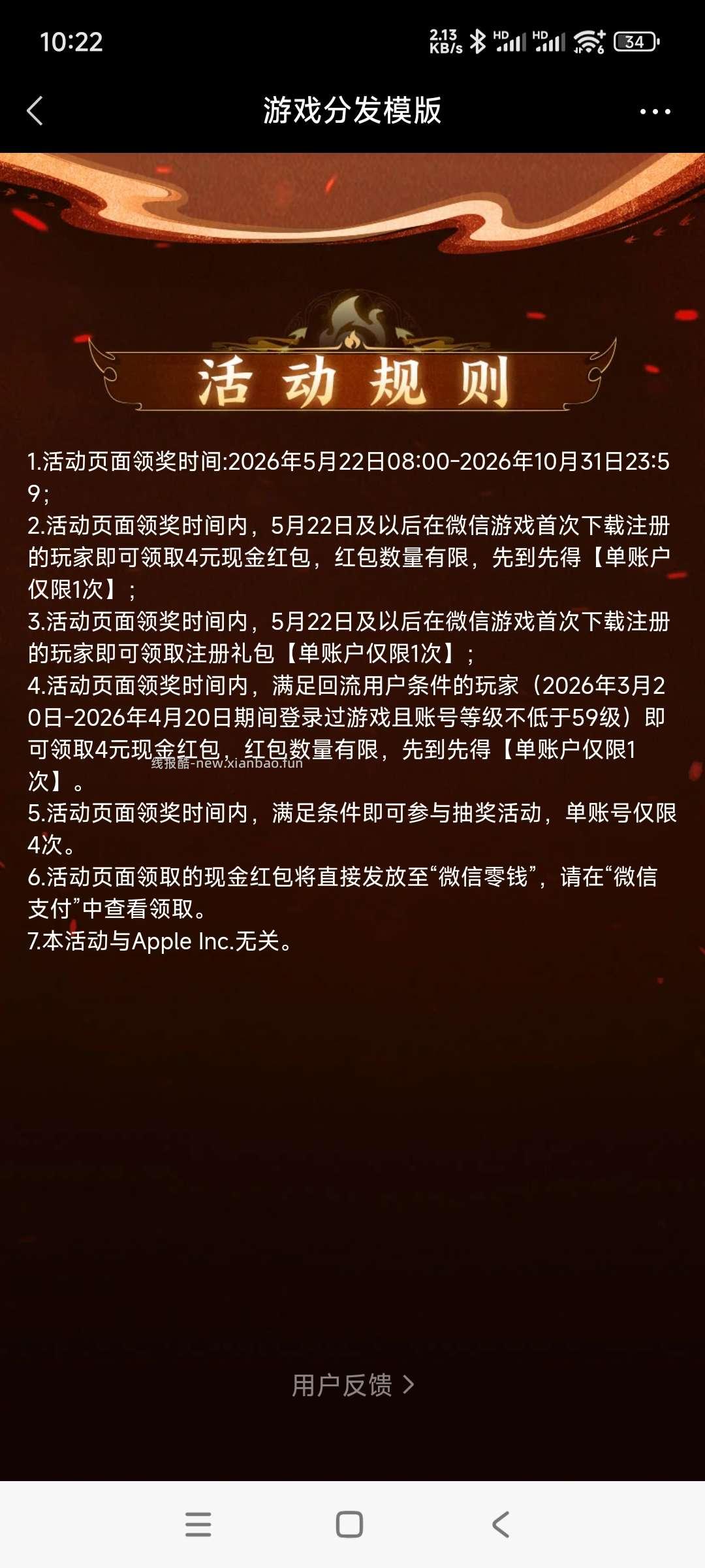 天龙回归领奖 - 线报酷 天龙回归领奖 - 线报酷