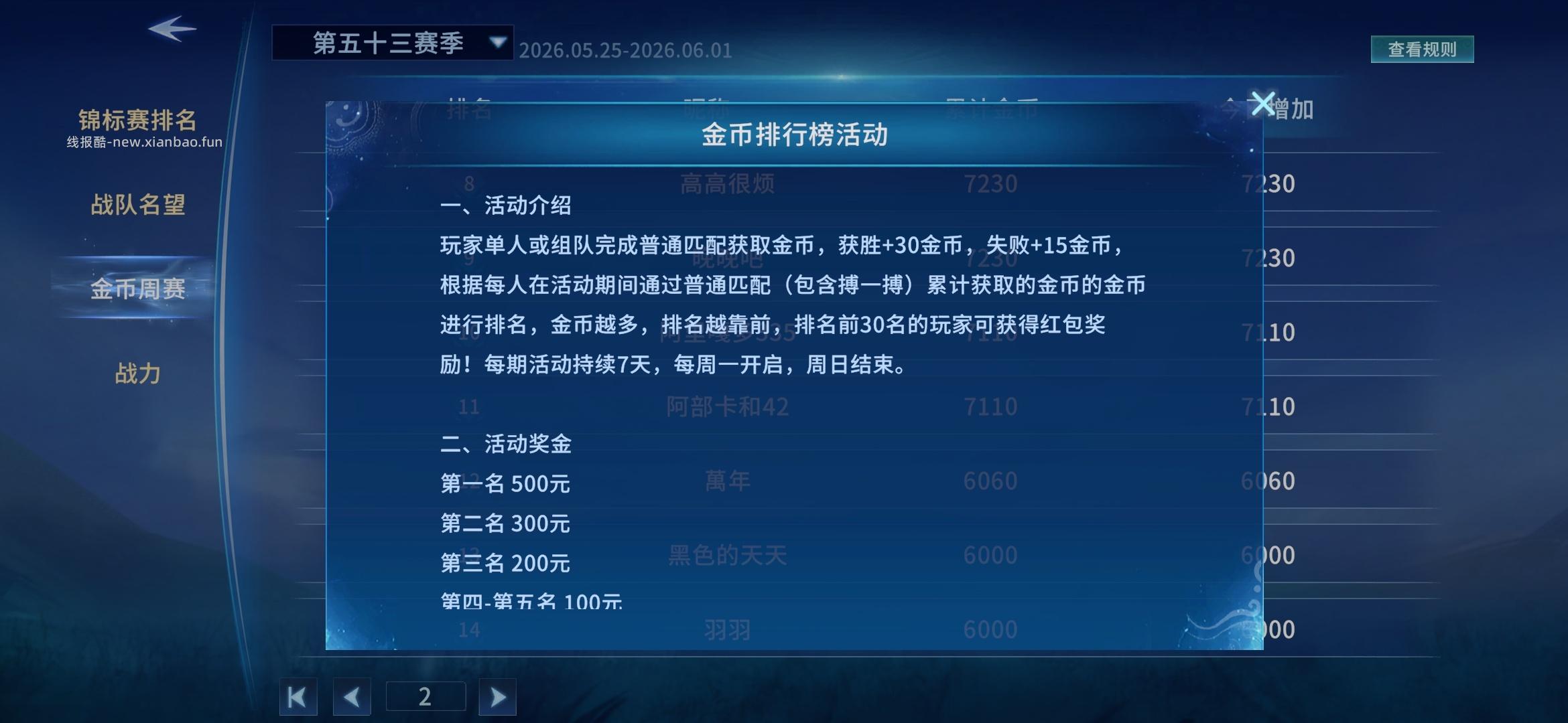部落命运红包 - 线报酷 部落命运红包 - 线报酷