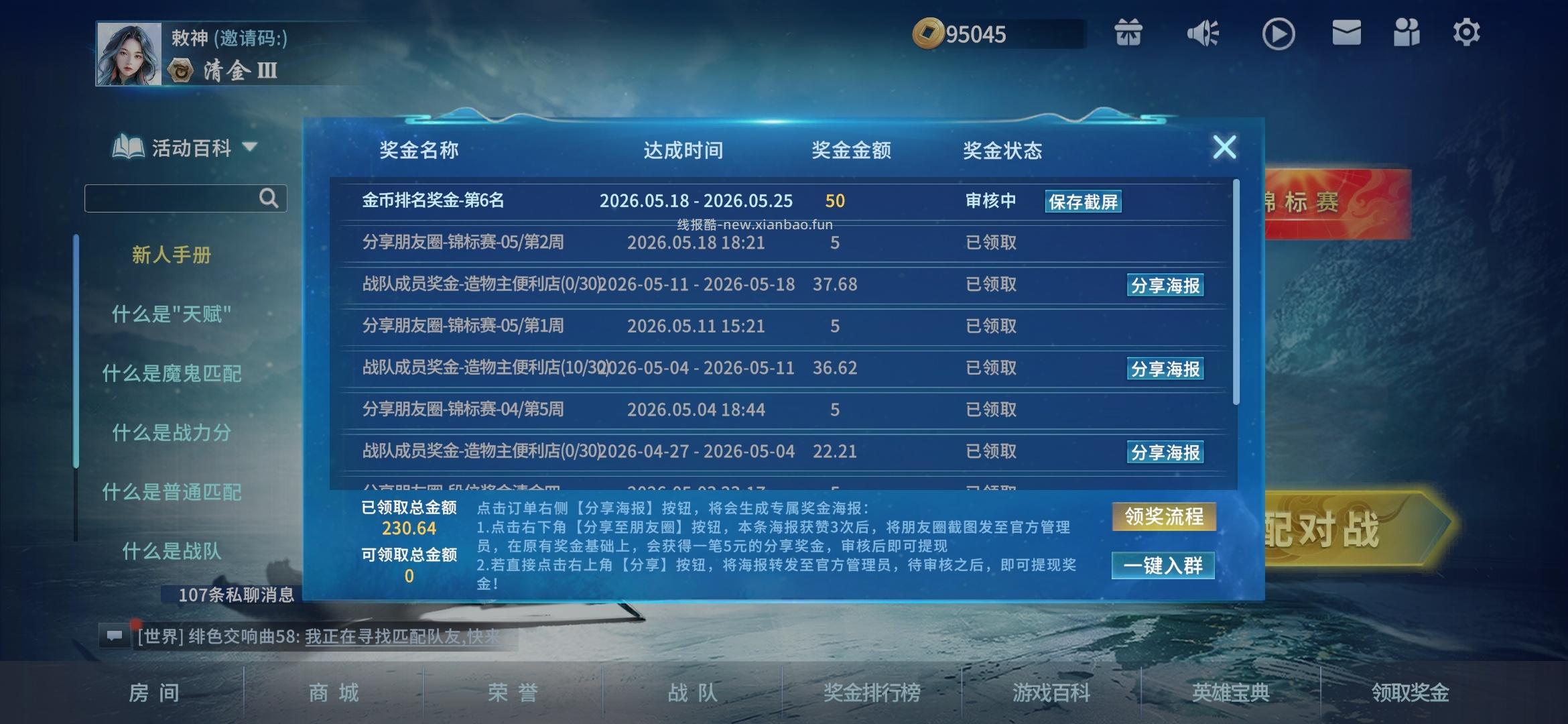 部落命运红包 - 线报酷 部落命运红包 - 线报酷