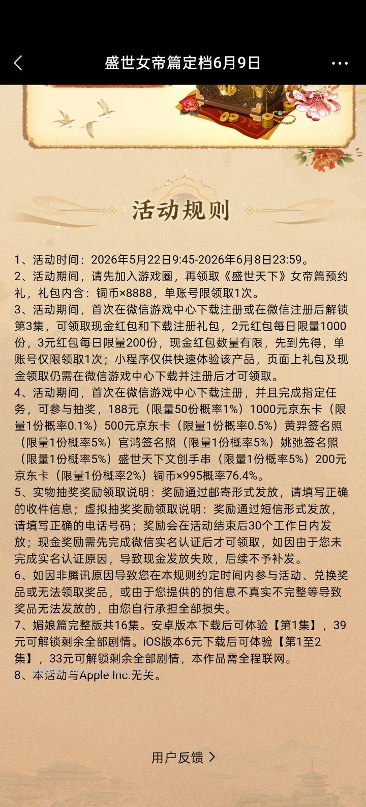 【实物专区】盛世天下完成任务抽实物 - 线报酷 【实物专区】盛世天下完成任务抽实物 - 线报酷