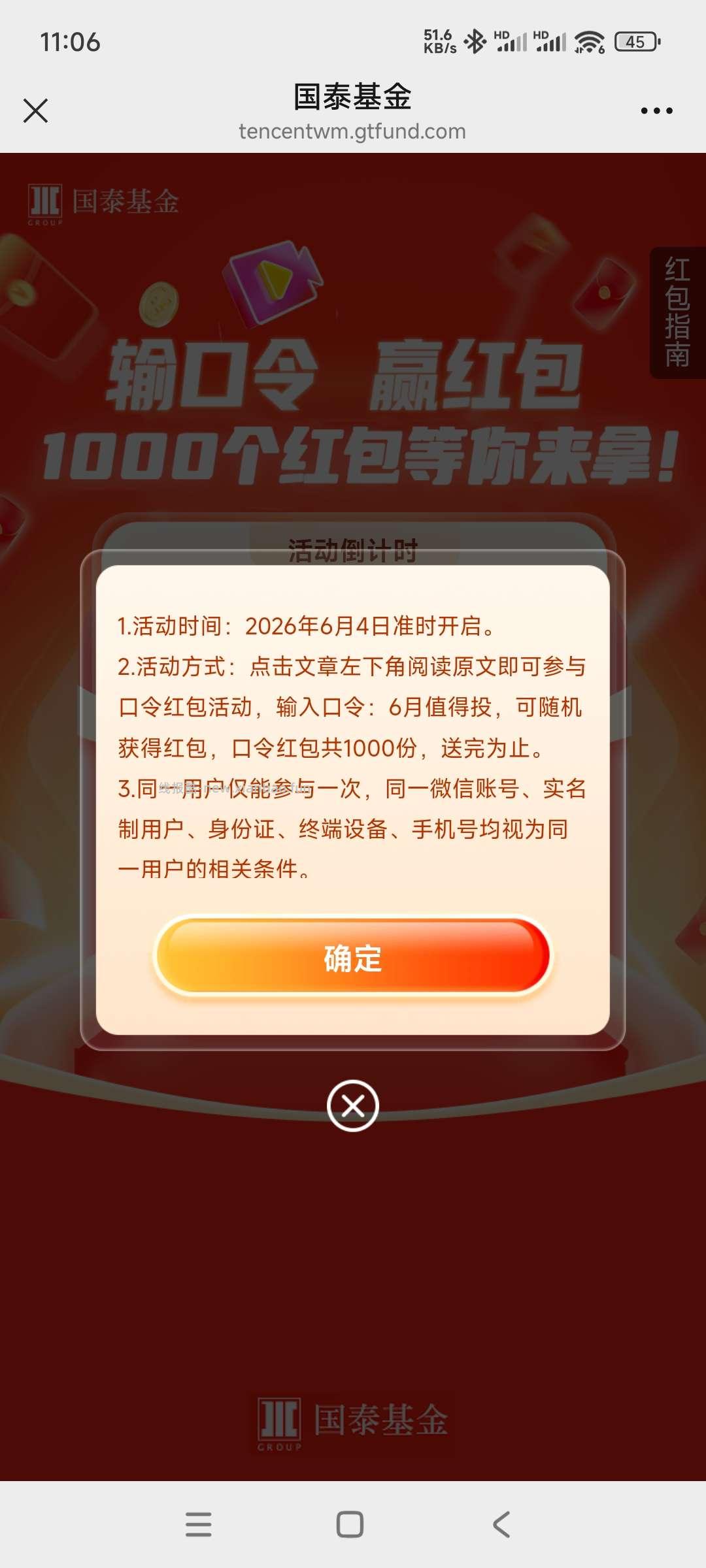 国泰基金抽奖 - 线报酷 国泰基金抽奖 - 线报酷