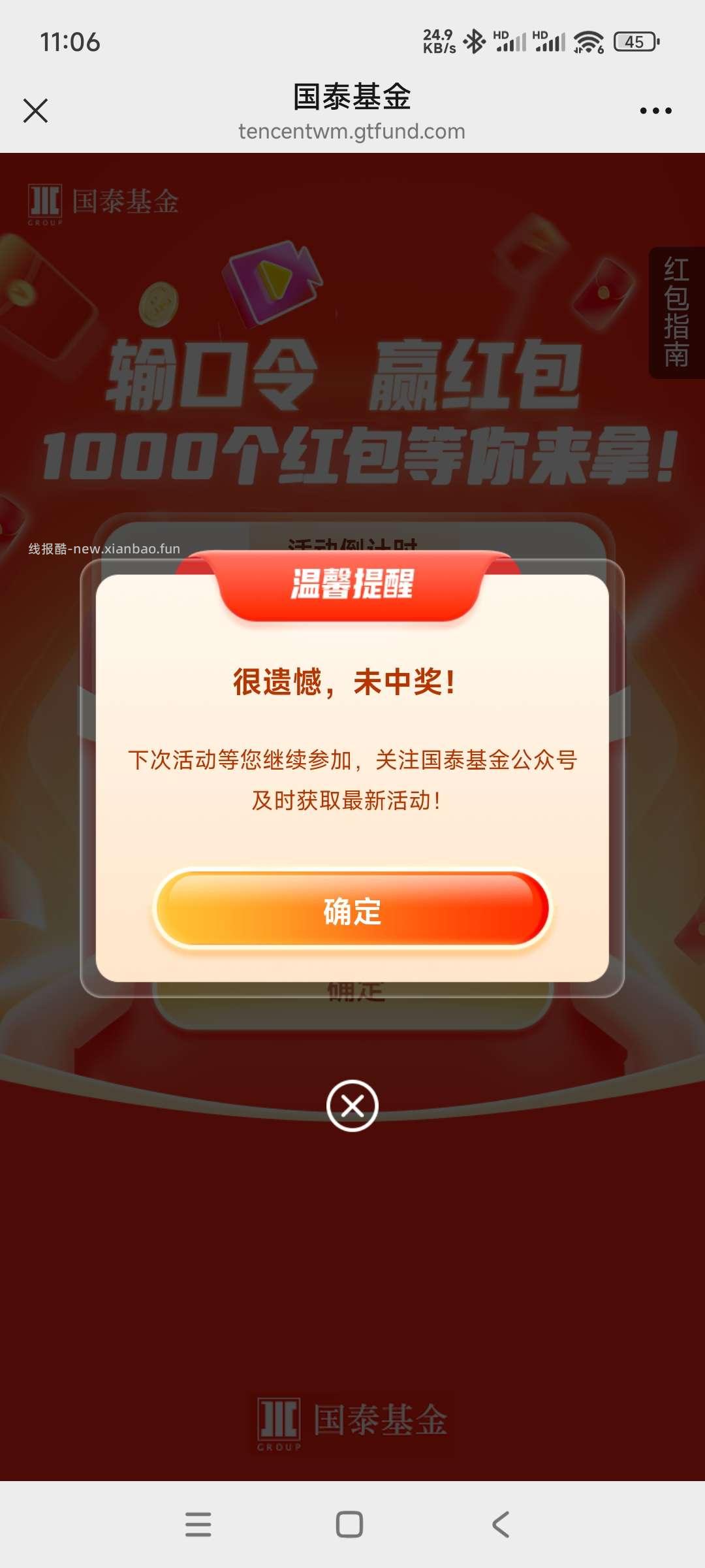 国泰基金抽奖 - 线报酷 国泰基金抽奖 - 线报酷