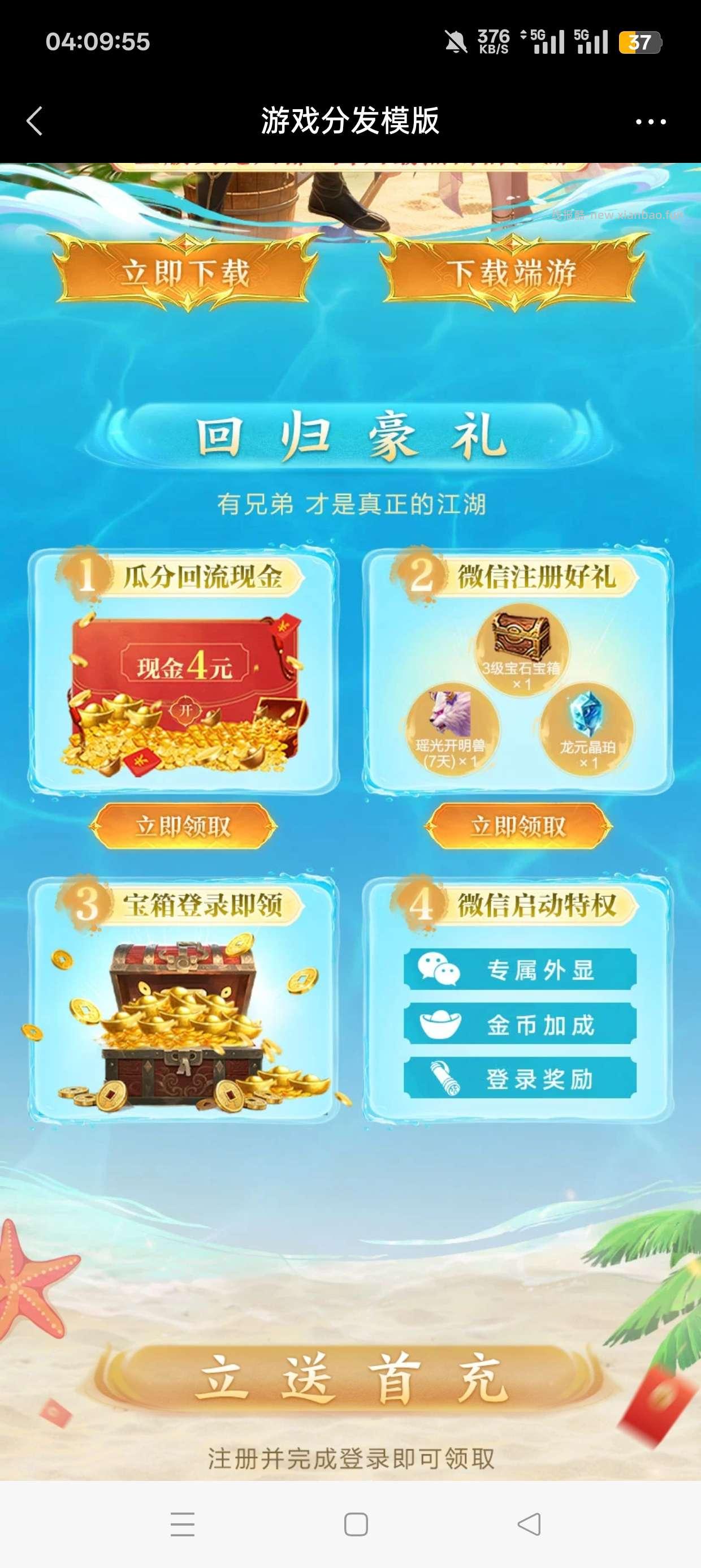 天龙八部回归抽红包 - 线报酷 天龙八部回归抽红包 - 线报酷