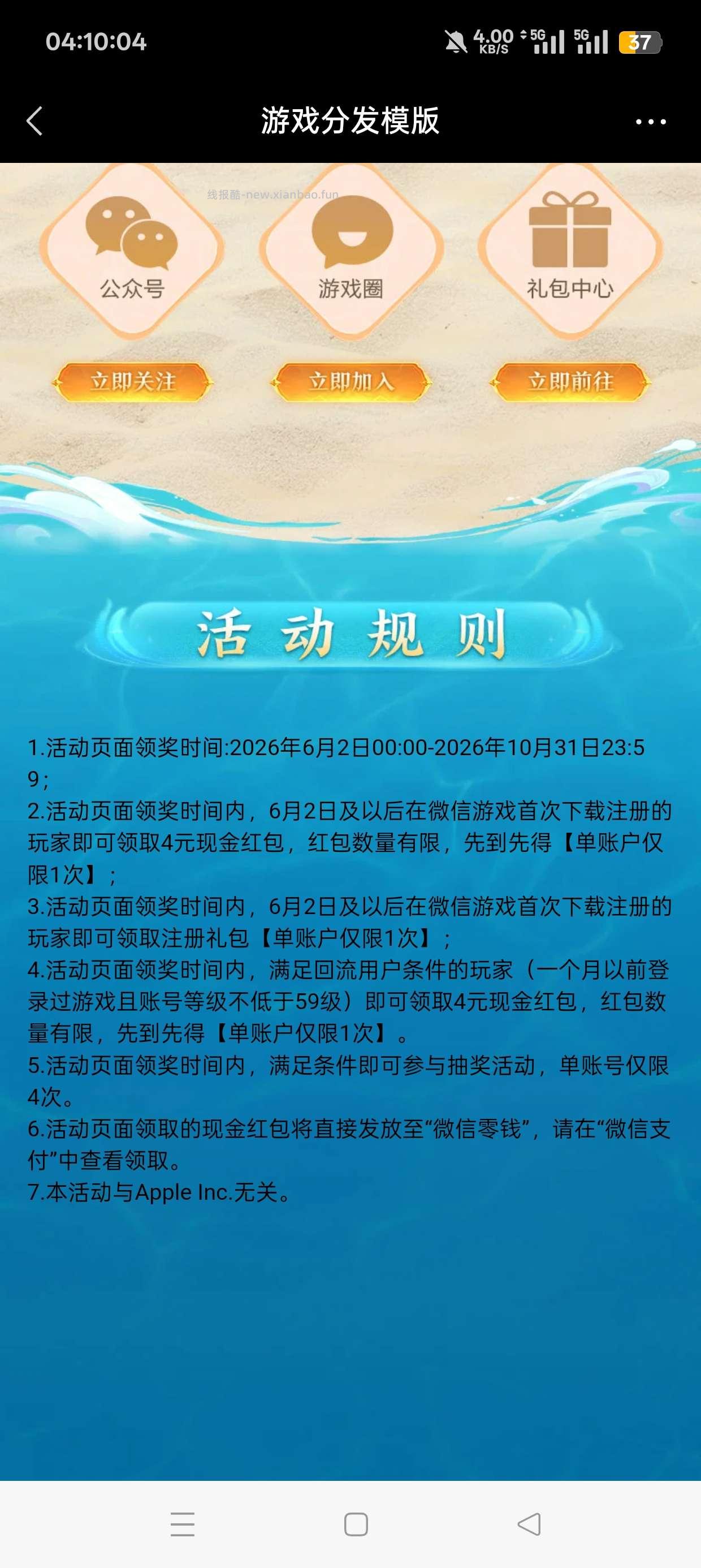 天龙八部回归抽红包 - 线报酷 天龙八部回归抽红包 - 线报酷