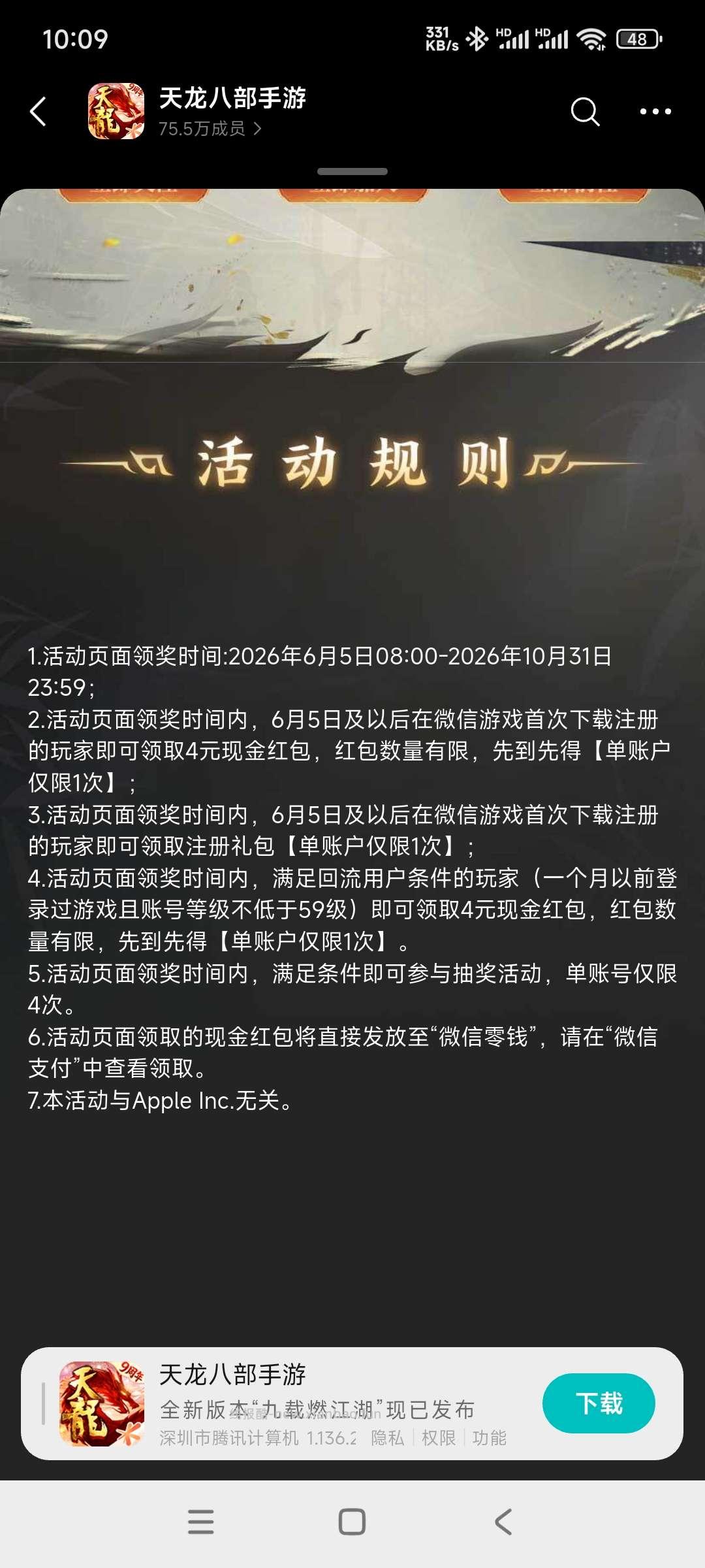 天龙回归领奖 - 线报酷 天龙回归领奖 - 线报酷