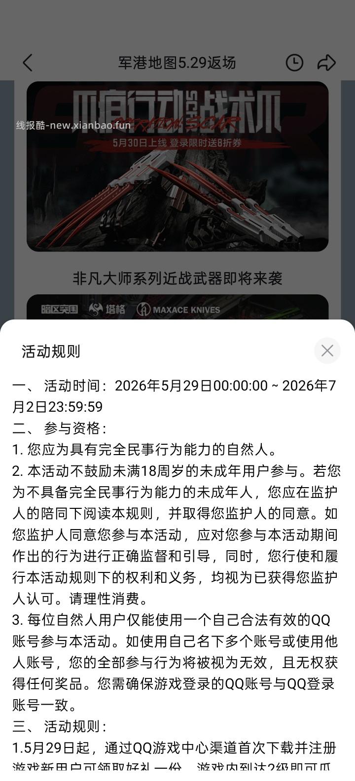 【实物专区】暗区完成任务抽实物 - 线报酷