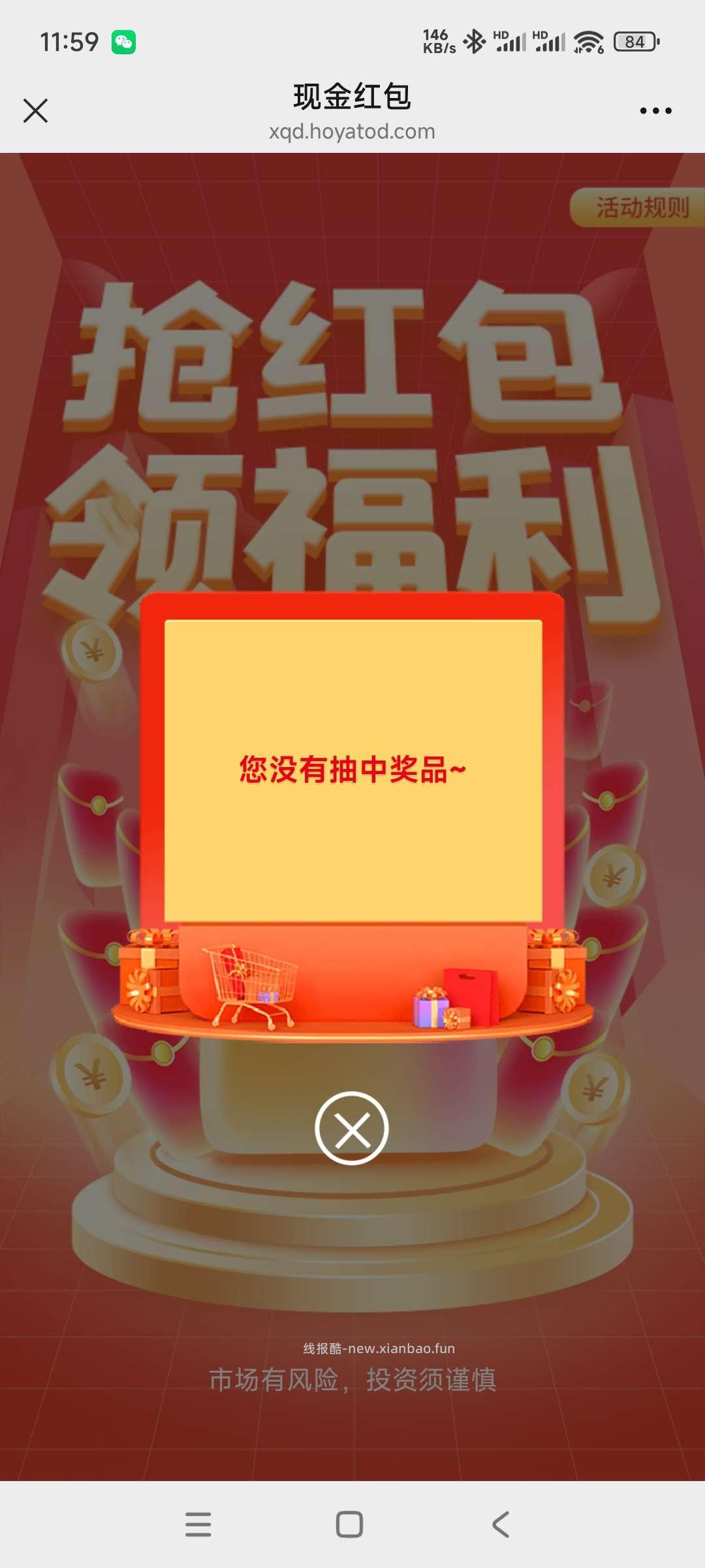 中欧基金抽奖 - 线报酷
