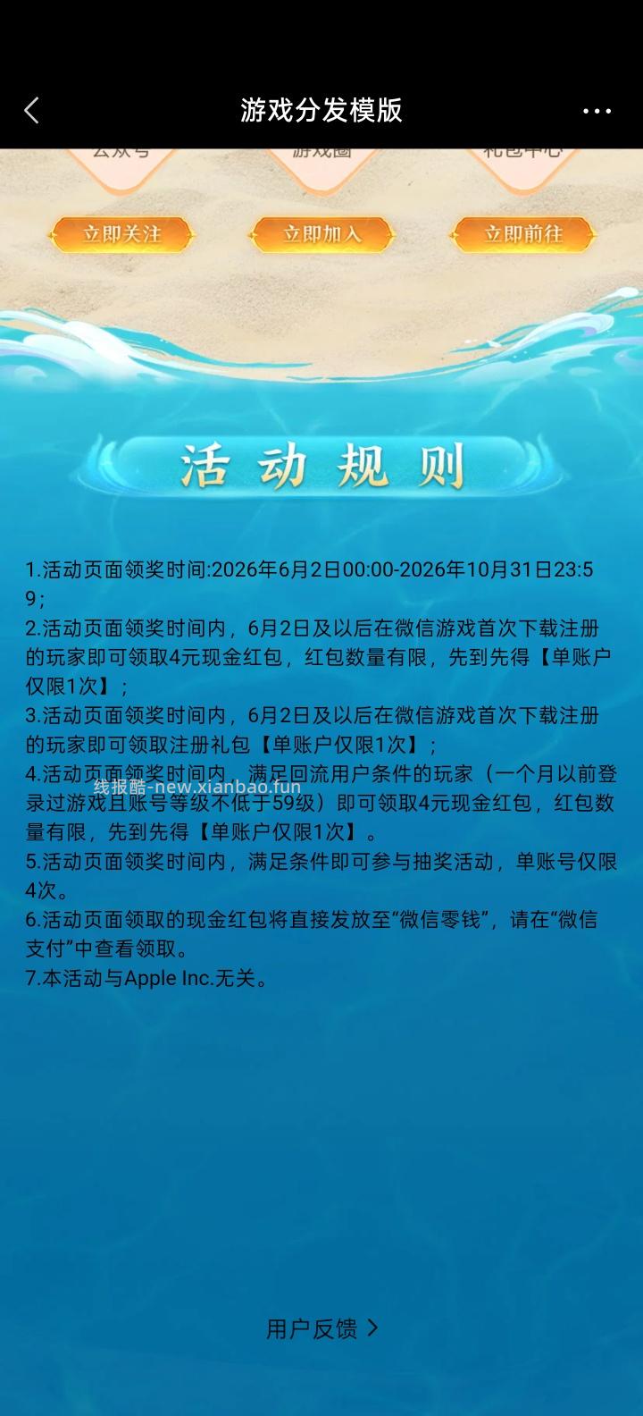 天龙八部手游完成任务抽红包 - 线报酷 天龙八部手游完成任务抽红包 - 线报酷