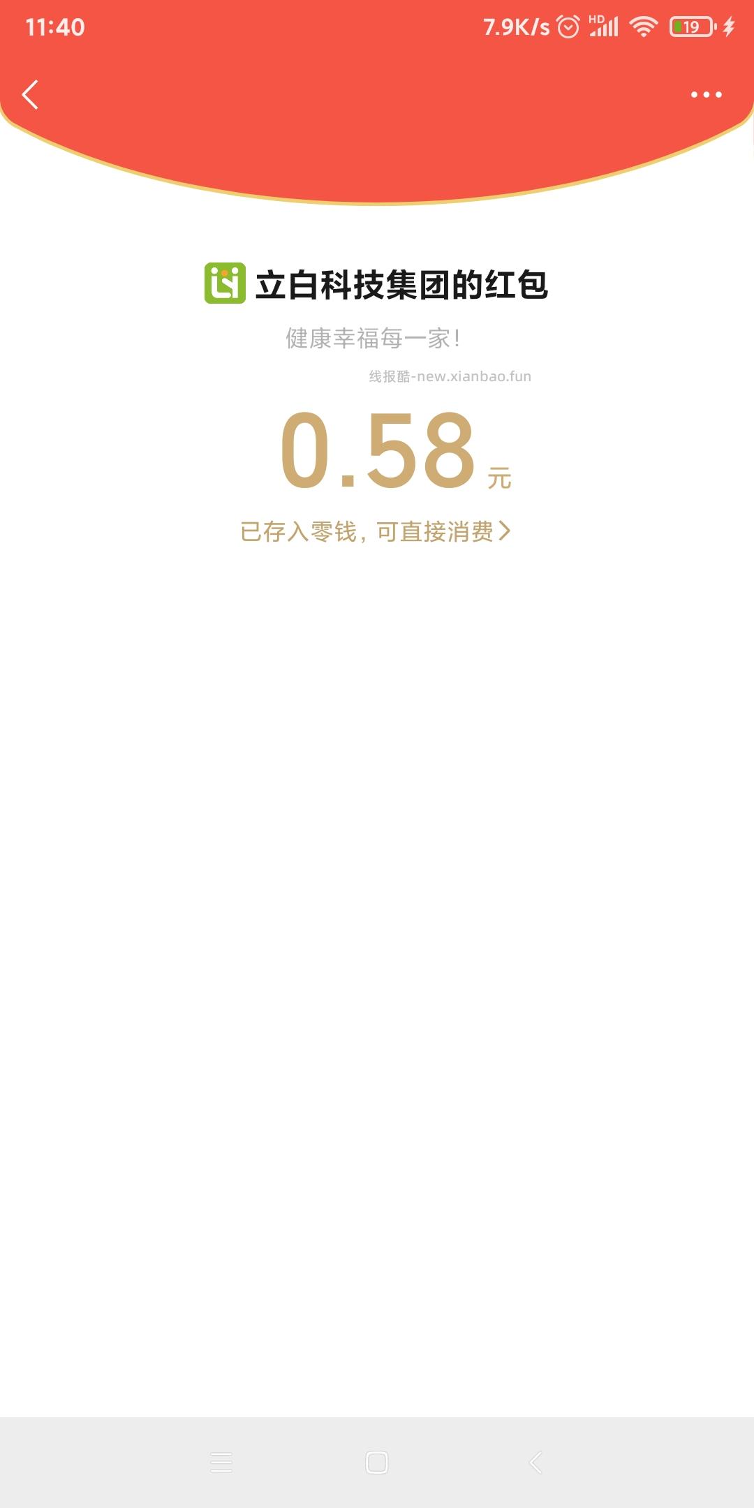 立白香氛好物节抽奖 - 线报酷