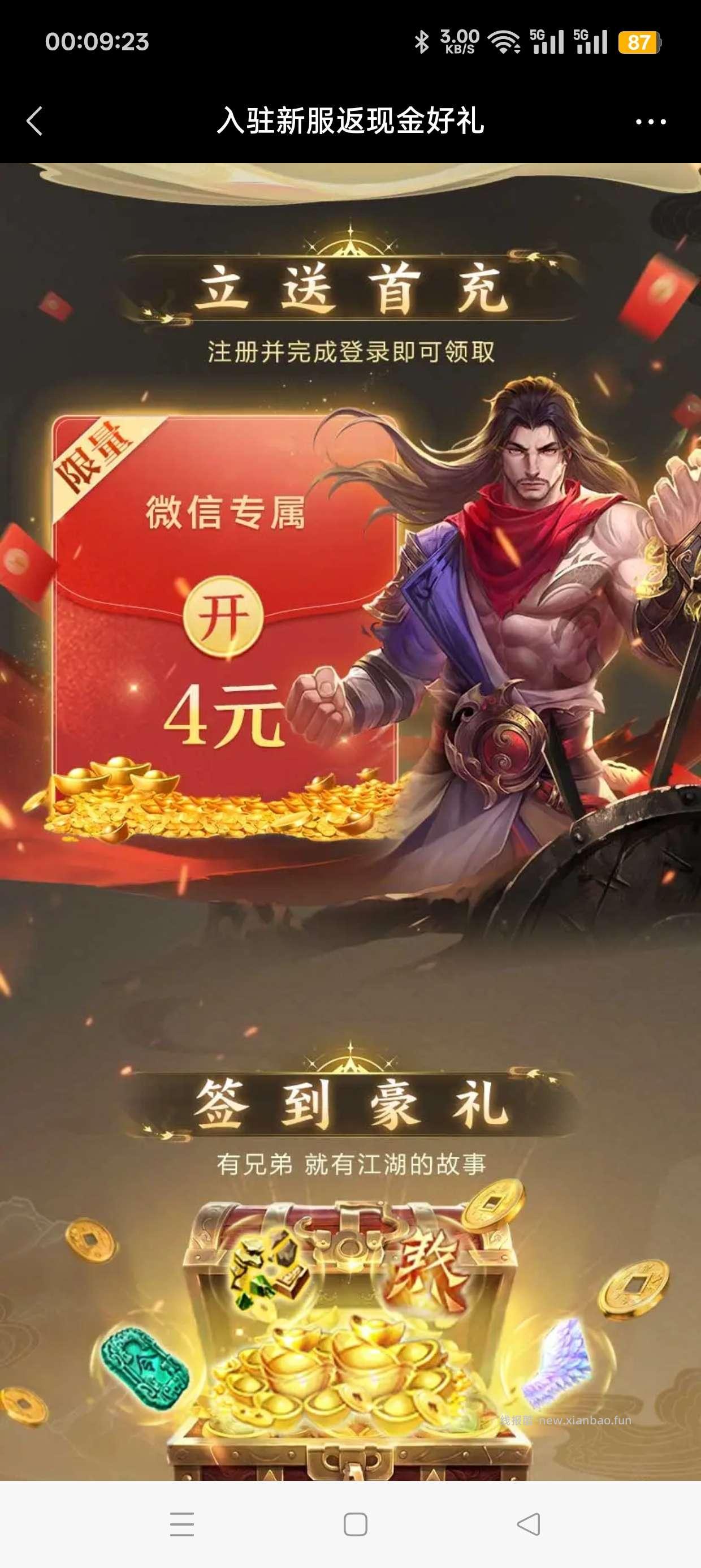 天龙八部回归抽红包 - 线报酷 天龙八部回归抽红包 - 线报酷