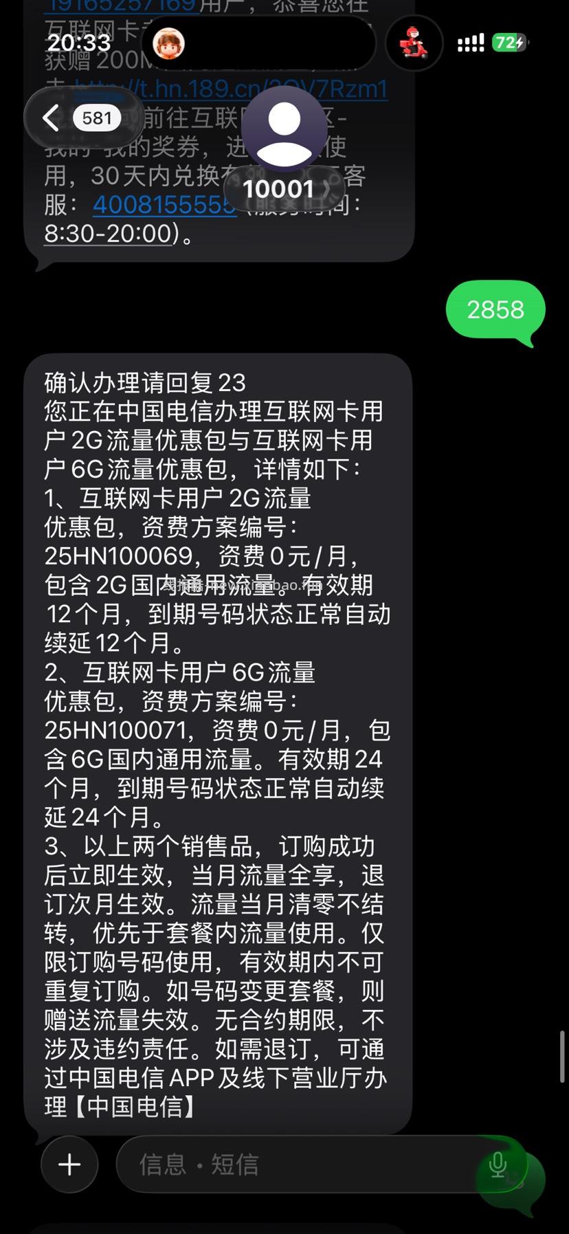 貌似是指定地区有效 - 线报酷