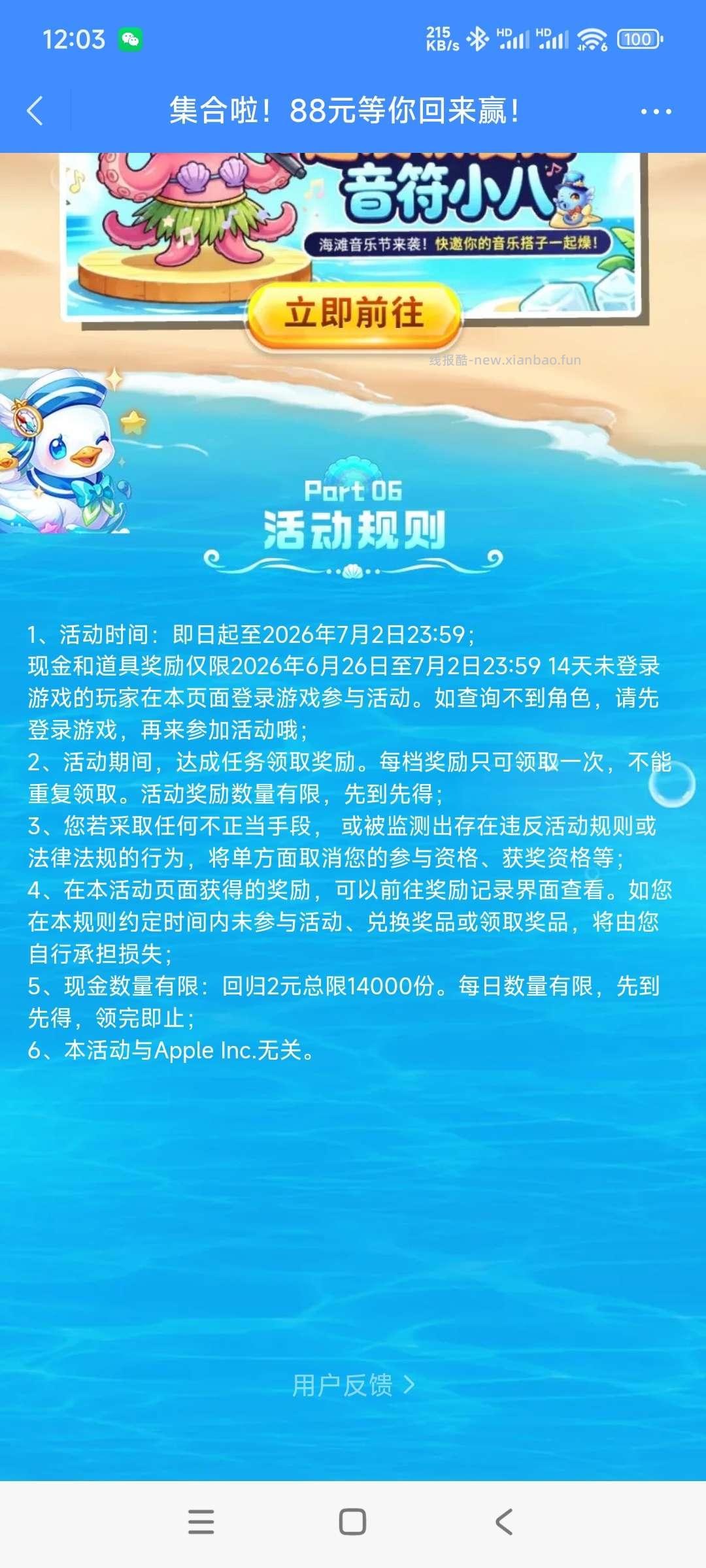 酷跑回归领奖 - 线报酷 酷跑回归领奖 - 线报酷