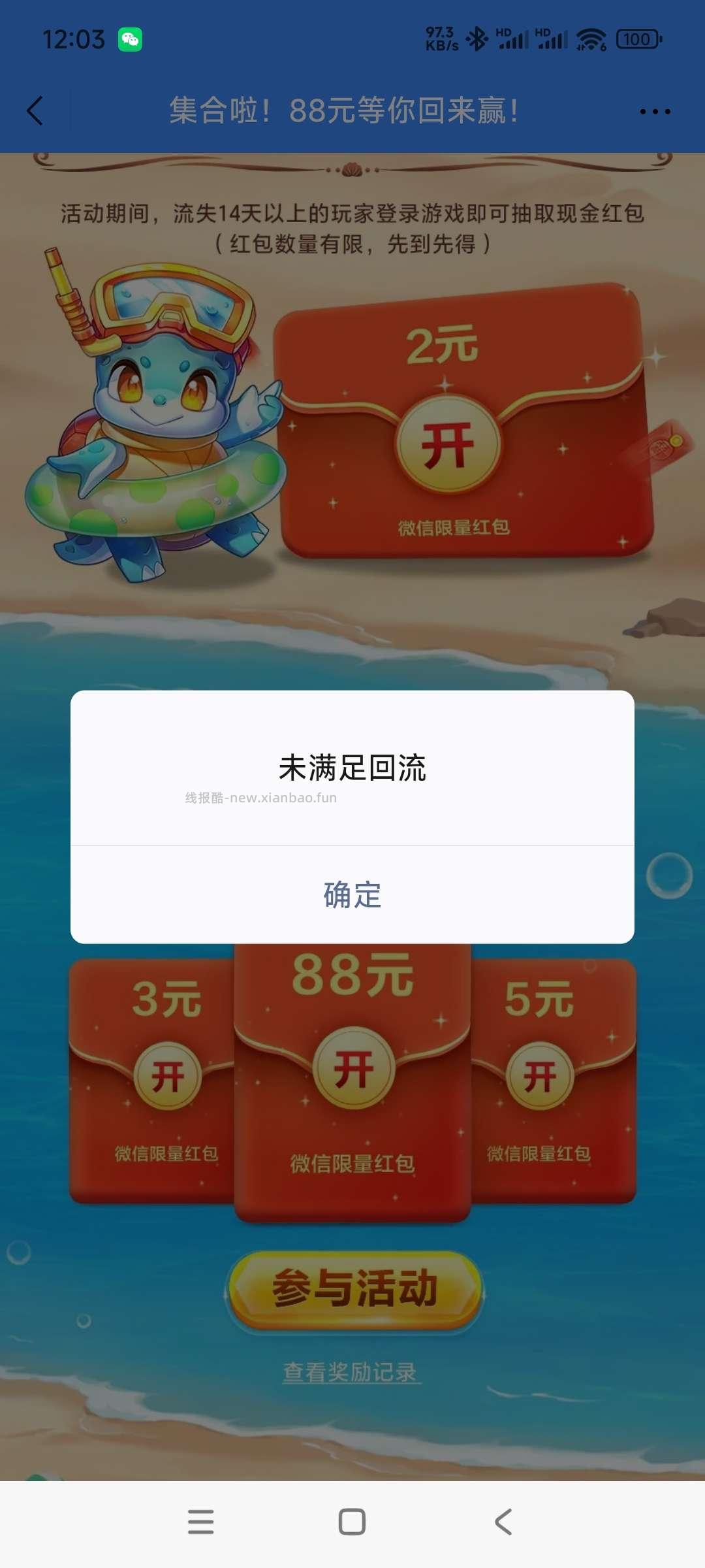 酷跑回归领奖 - 线报酷 酷跑回归领奖 - 线报酷