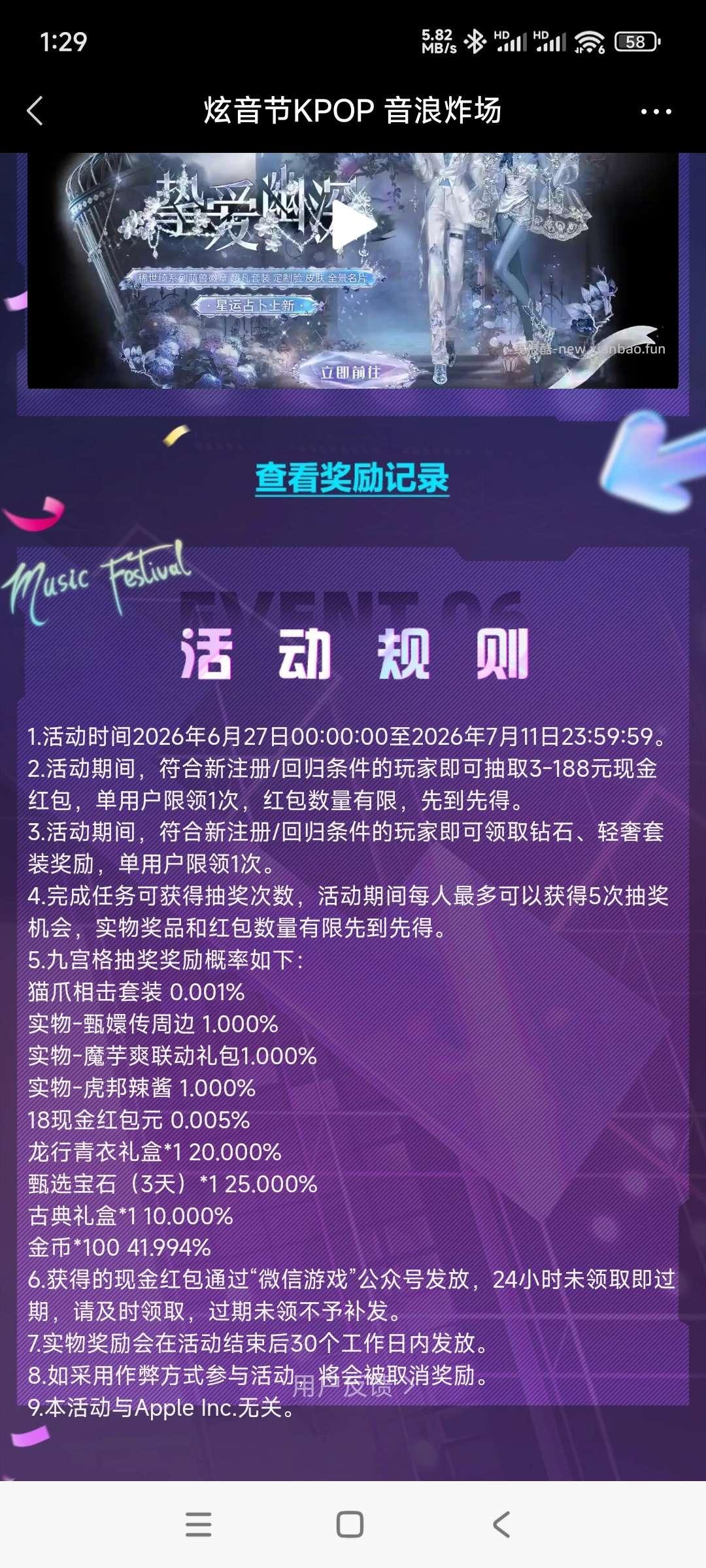 炫舞回归领奖 - 线报酷 炫舞回归领奖 - 线报酷