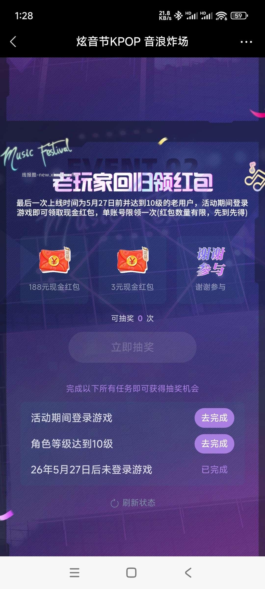 炫舞回归领奖 - 线报酷 炫舞回归领奖 - 线报酷