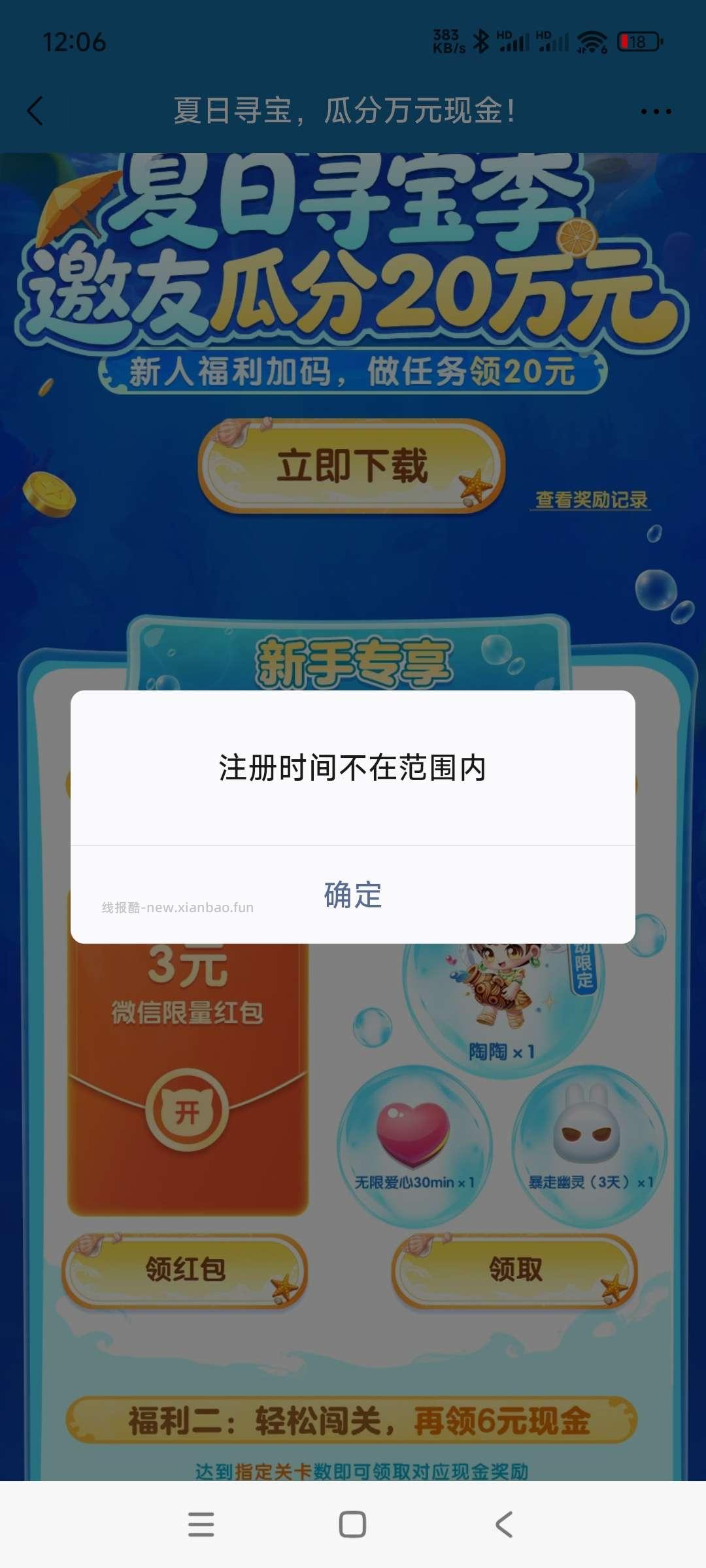 天天爱消除回归领奖 - 线报酷 天天爱消除回归领奖 - 线报酷