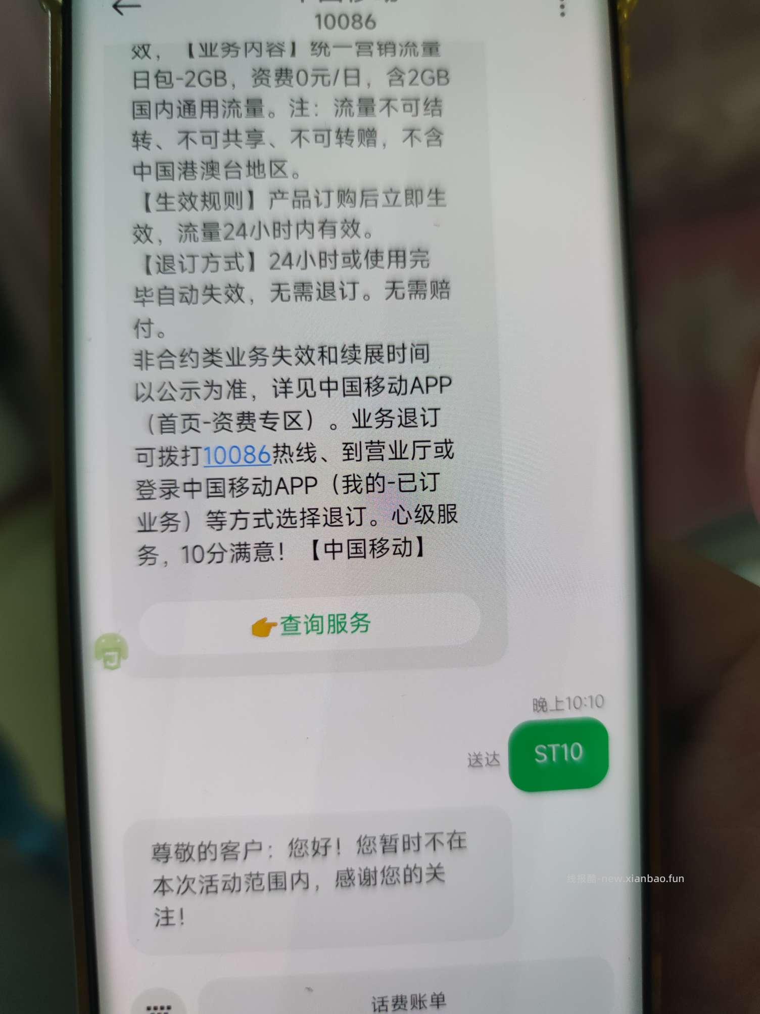 广东广州10g流量月包移动 - 线报酷