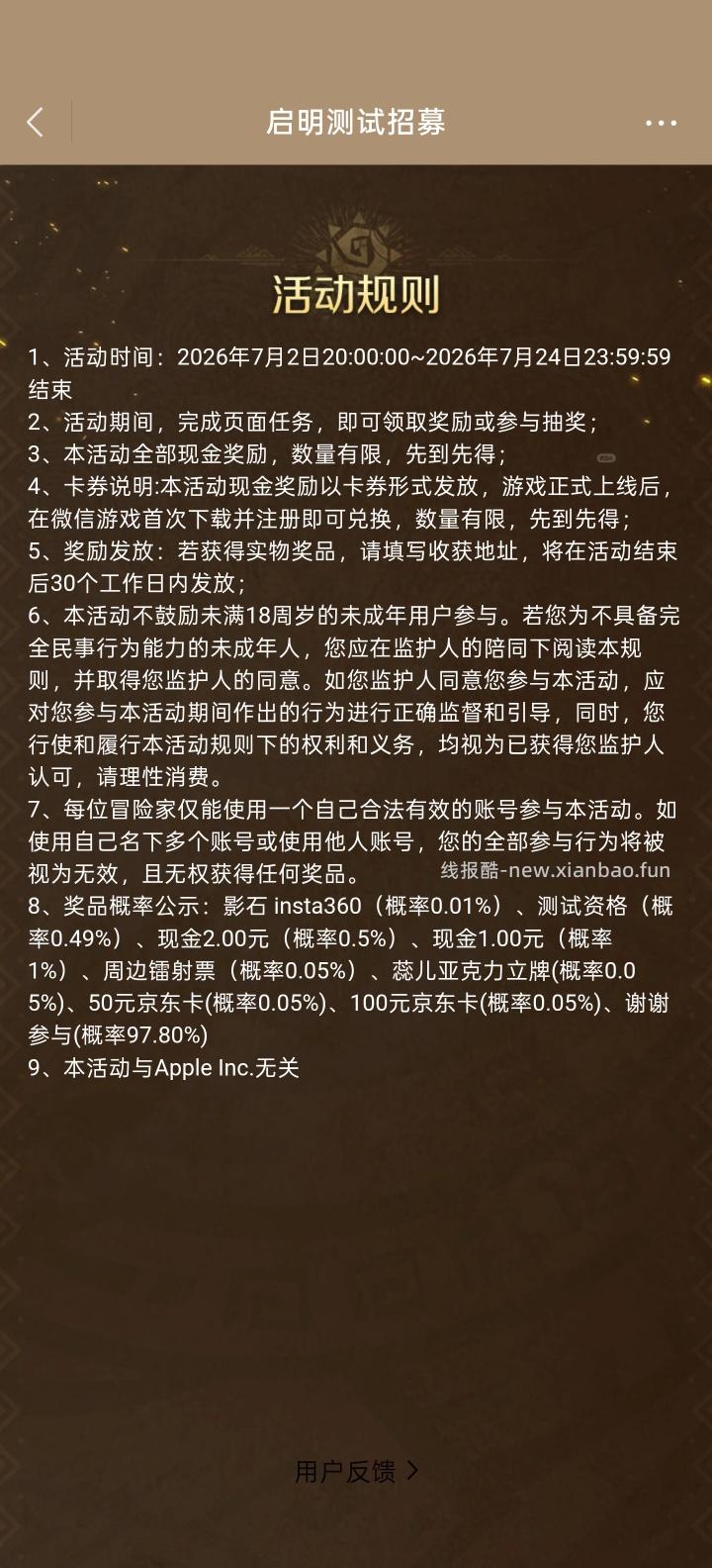 【实物专区】怪物猎人完成任务抽实物 - 线报酷 【实物专区】怪物猎人完成任务抽实物 - 线报酷