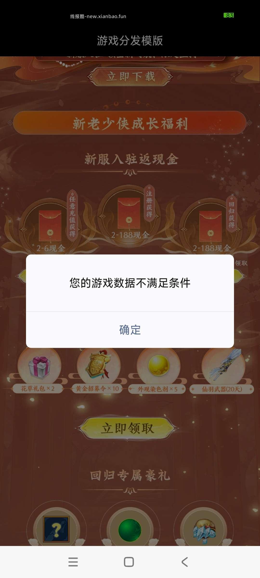 剑侠回归领奖 - 线报酷 剑侠回归领奖 - 线报酷