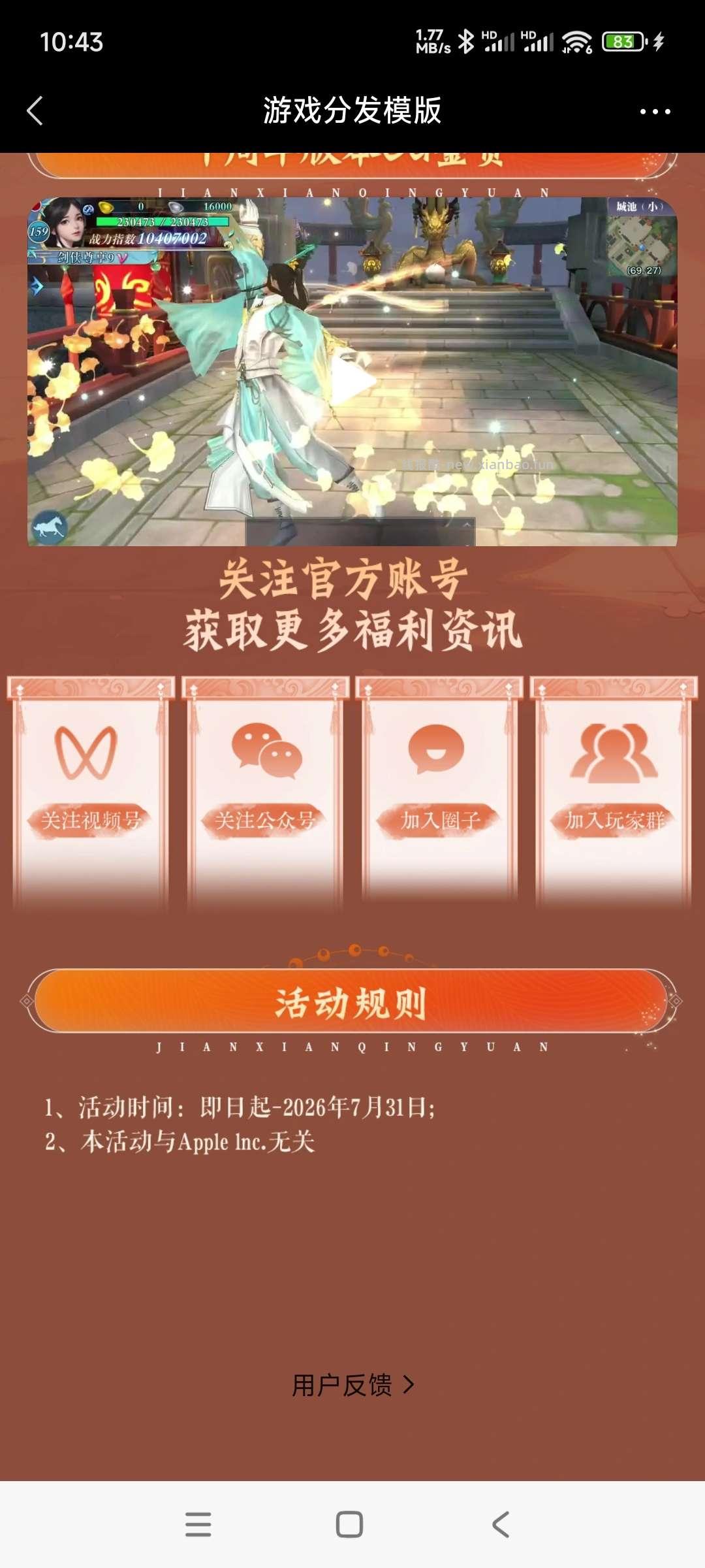 剑侠回归领奖 - 线报酷 剑侠回归领奖 - 线报酷