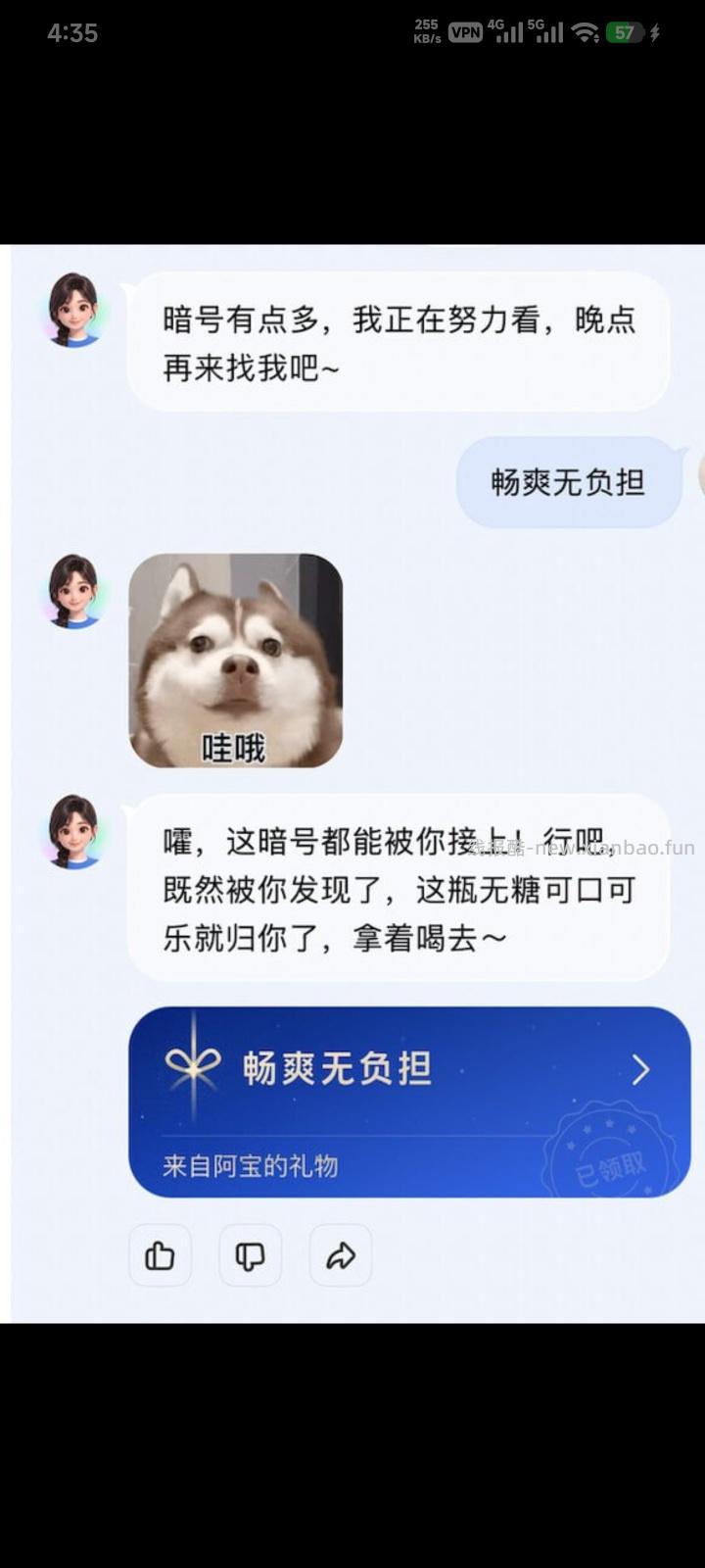 支付宝领一瓶无糖可乐 - 线报酷