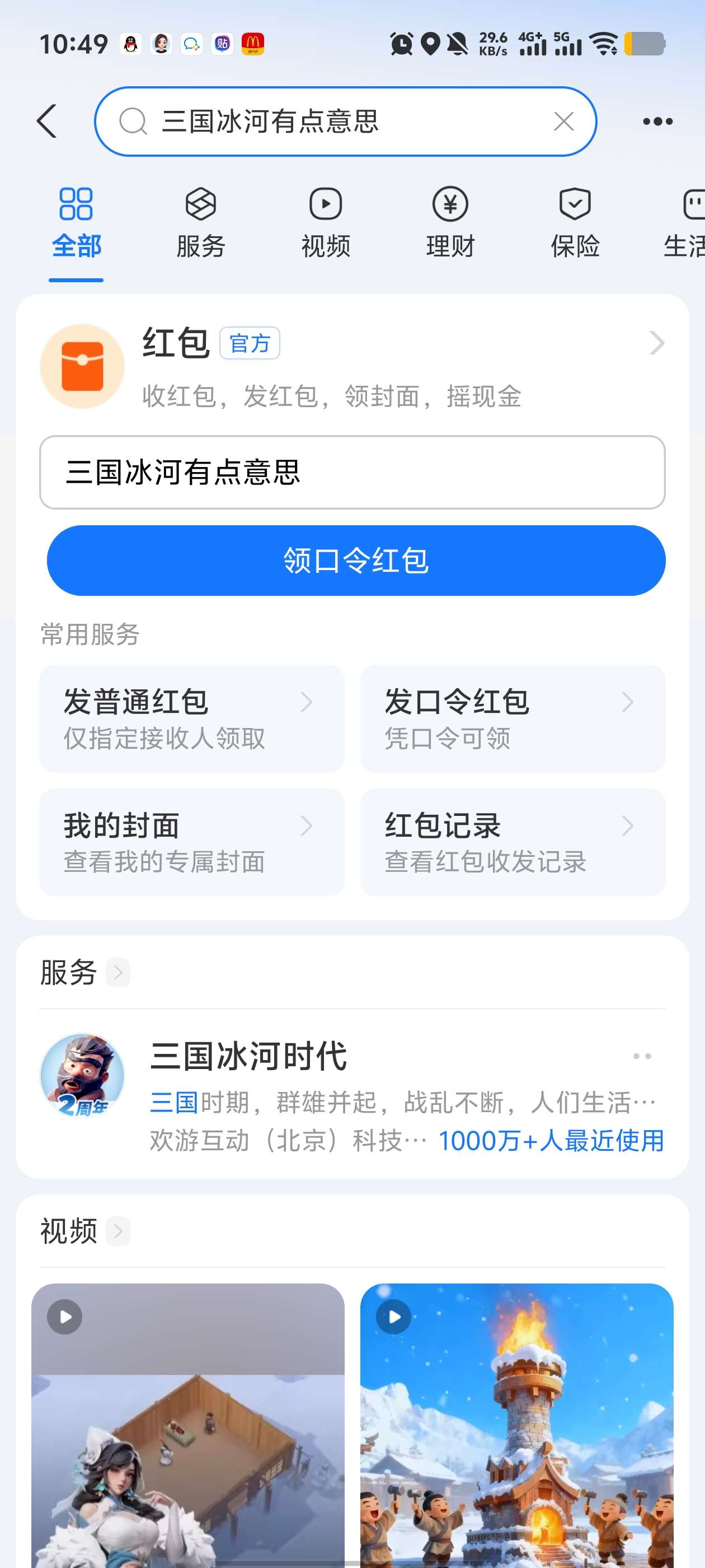 支付宝口令红包🧧 - 线报酷