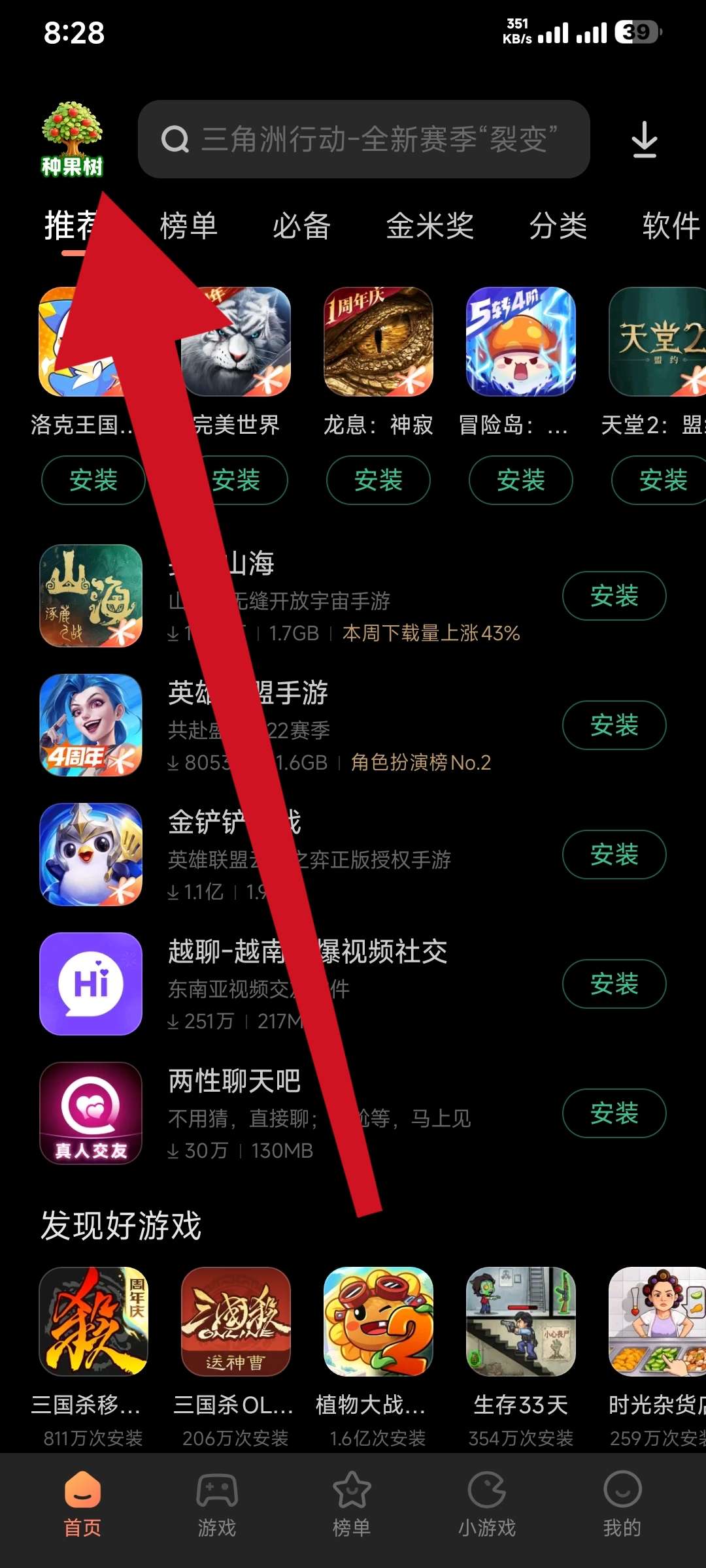 小米应用商城·种果树领好礼 - 线报酷 小米应用商城·种果树领好礼 - 线报酷